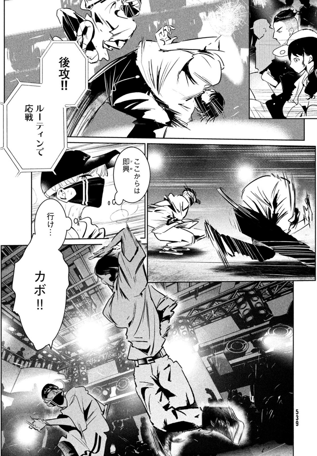 WONDANCE - raw - Chapter 40 - https://jpdd.ccdd.to/JPDD/wondance/200666/jezhbbqidwn.jpg