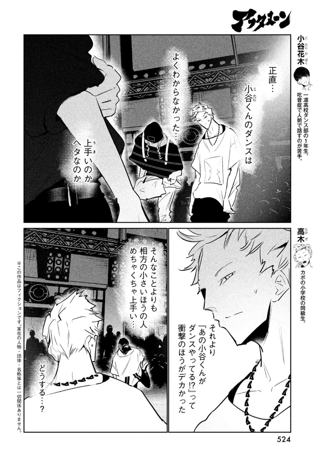 WONDANCE - raw - Chapter 40 - https://jpdd.ccdd.to/JPDD/wondance/200666/jlaei2xhkuh.jpg