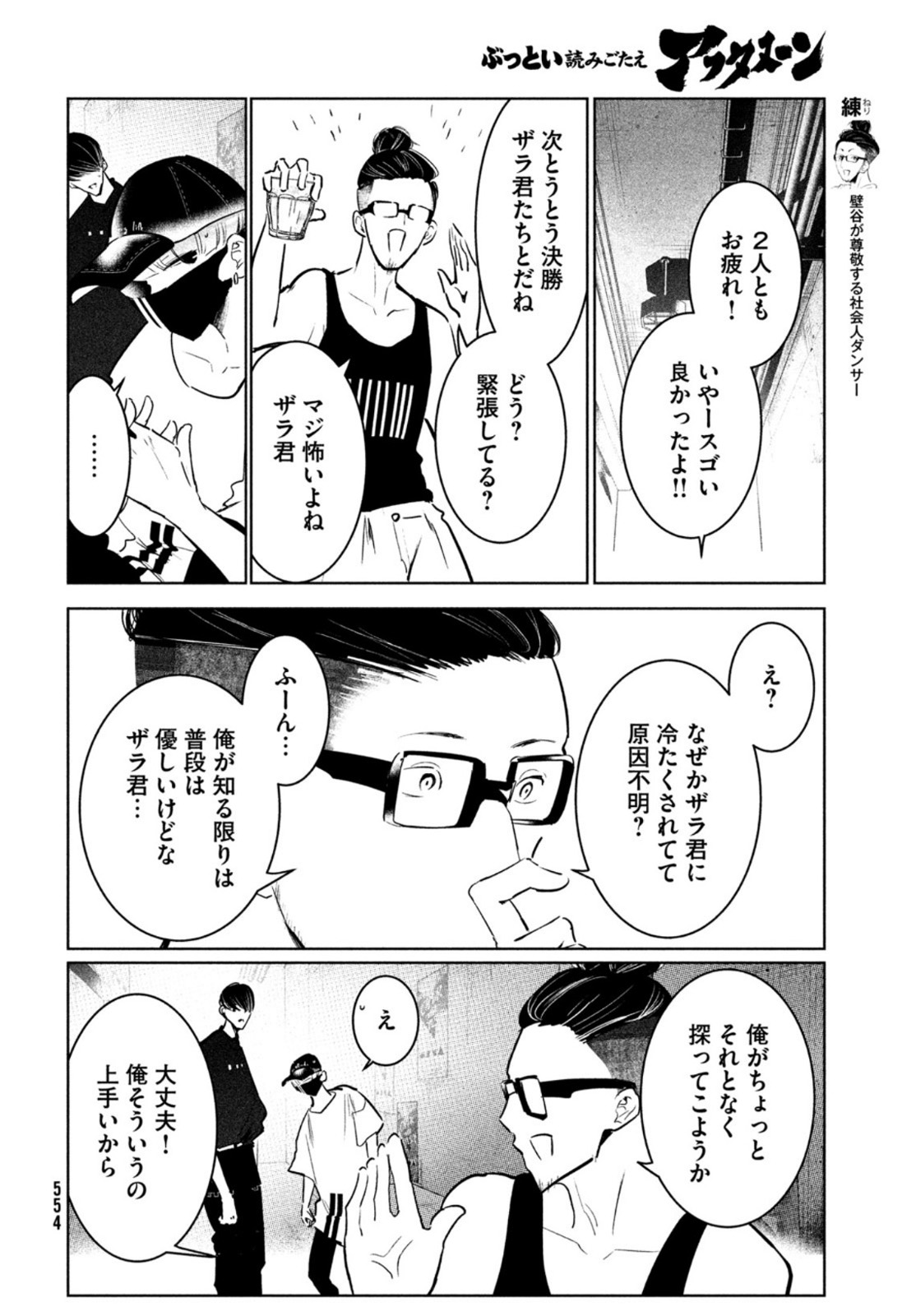 WONDANCE - raw - Chapter 40 - https://jpdd.ccdd.to/JPDD/wondance/200666/ng5pdxy5kyp.jpg