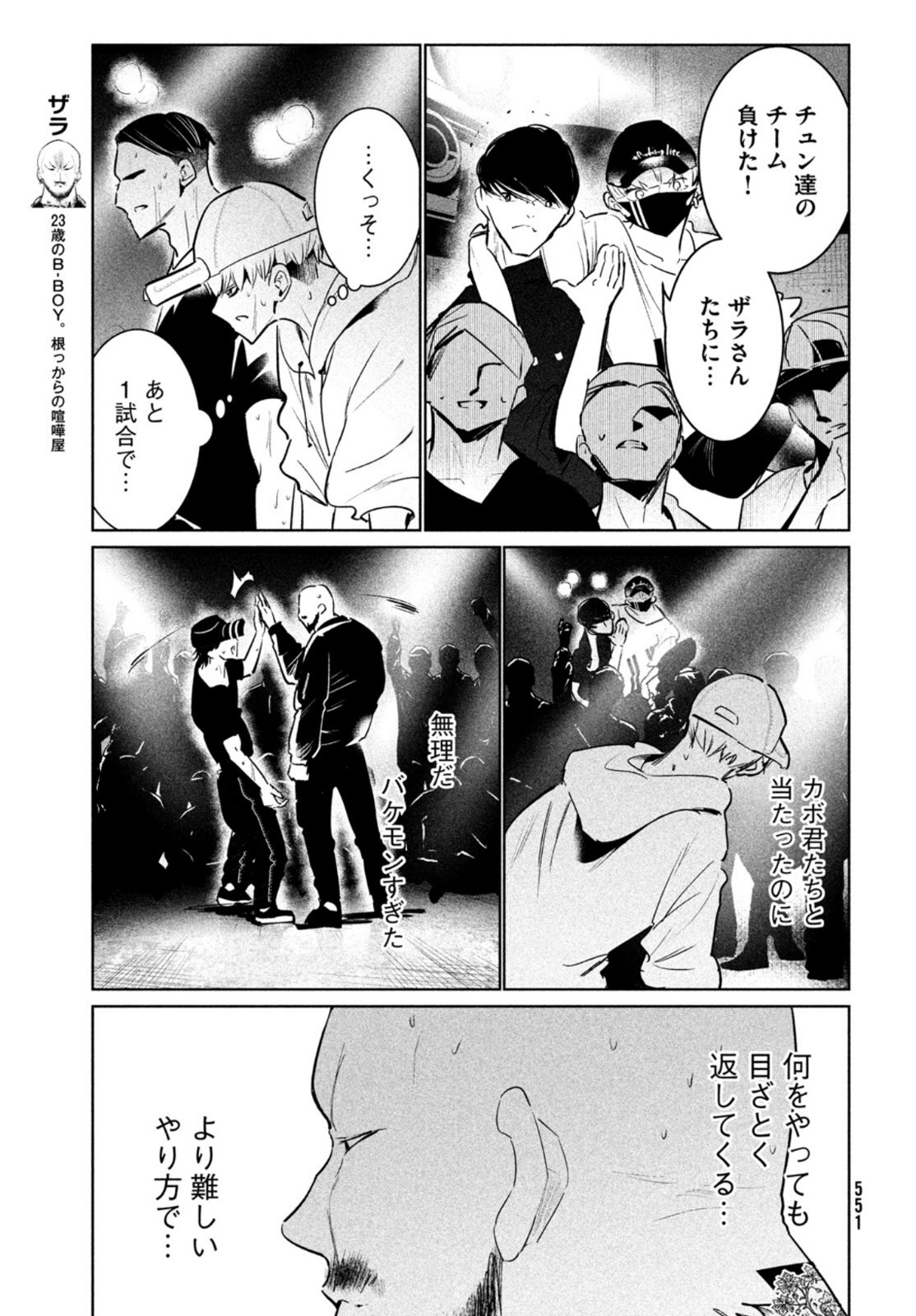 WONDANCE - raw - Chapter 40 - https://jpdd.ccdd.to/JPDD/wondance/200666/q1s1531jrac.jpg