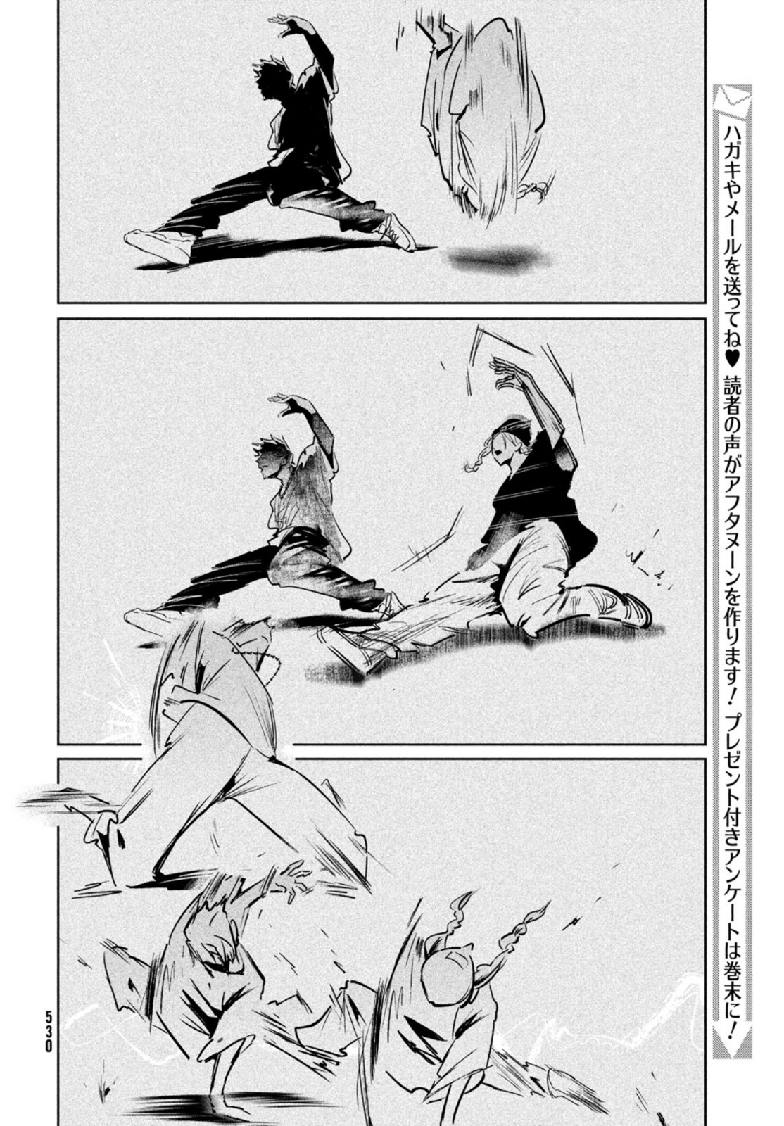 WONDANCE - raw - Chapter 40 - https://jpdd.ccdd.to/JPDD/wondance/200666/rekuolglu4s.jpg