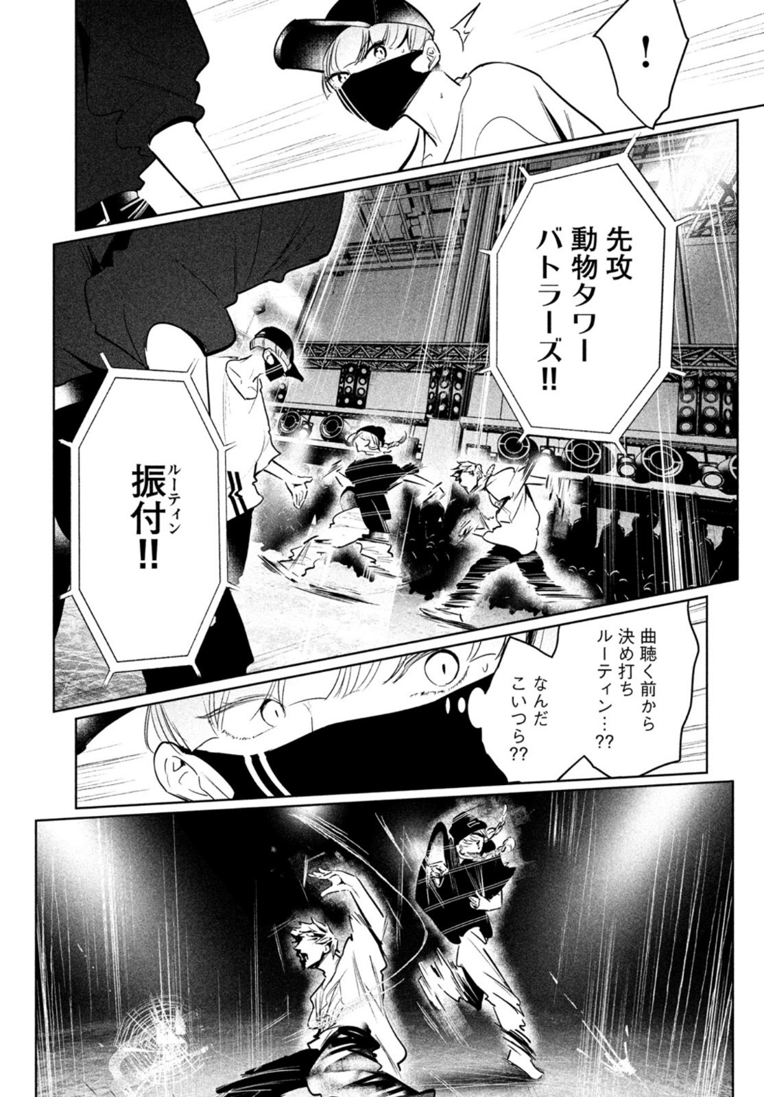 WONDANCE - raw - Chapter 40 - https://jpdd.ccdd.to/JPDD/wondance/200666/rxpyau2wd3g.jpg