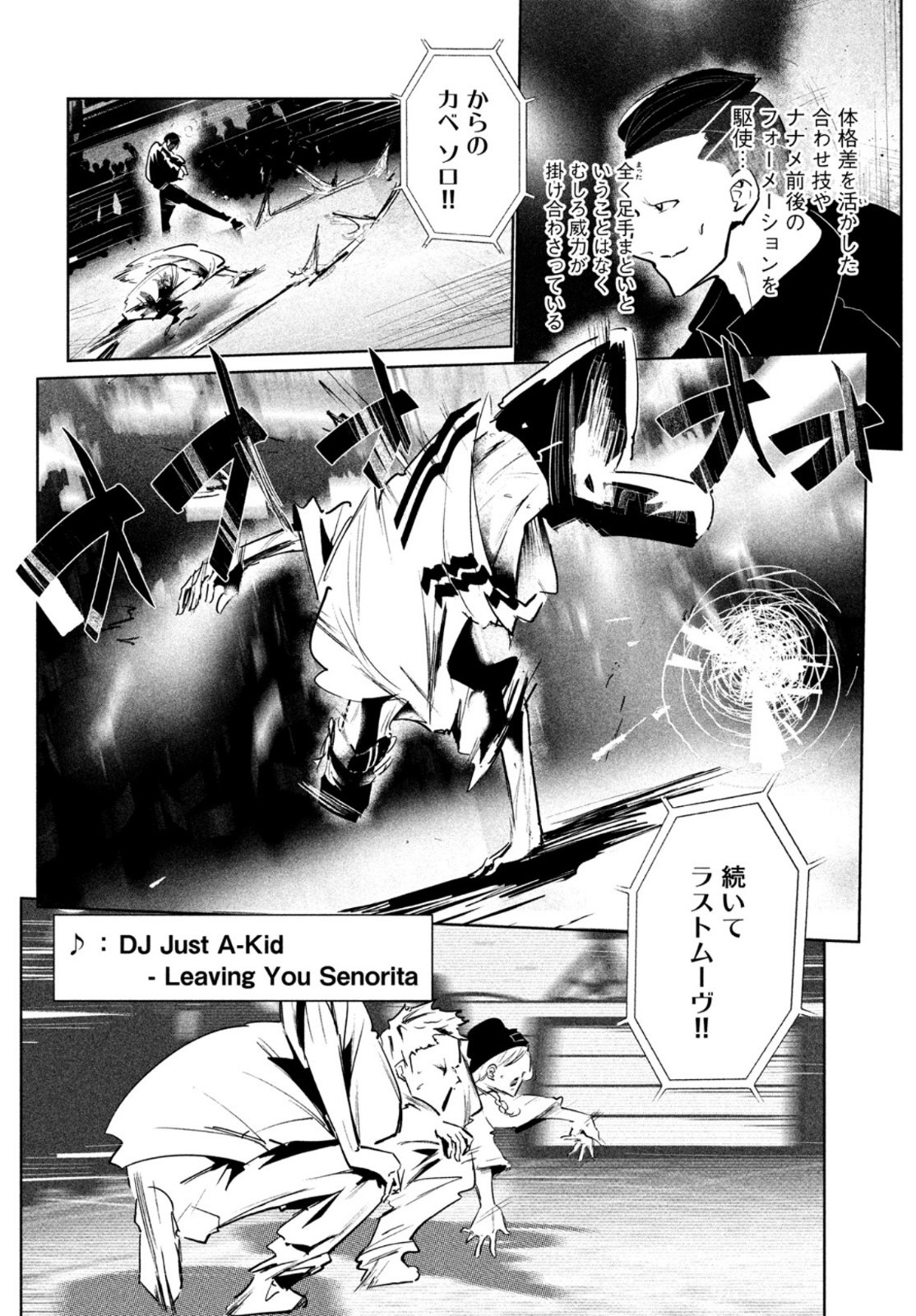 WONDANCE - raw - Chapter 40 - https://jpdd.ccdd.to/JPDD/wondance/200666/scmhmvy24h5.jpg