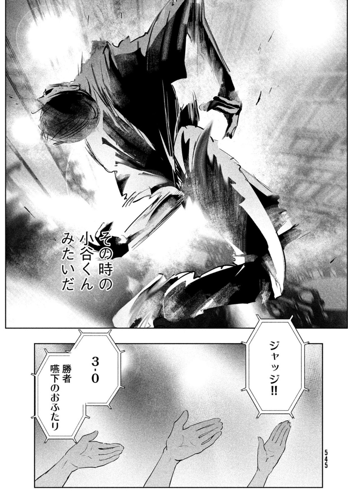 WONDANCE - raw - Chapter 40 - https://jpdd.ccdd.to/JPDD/wondance/200666/ty35e2rdqq4.jpg