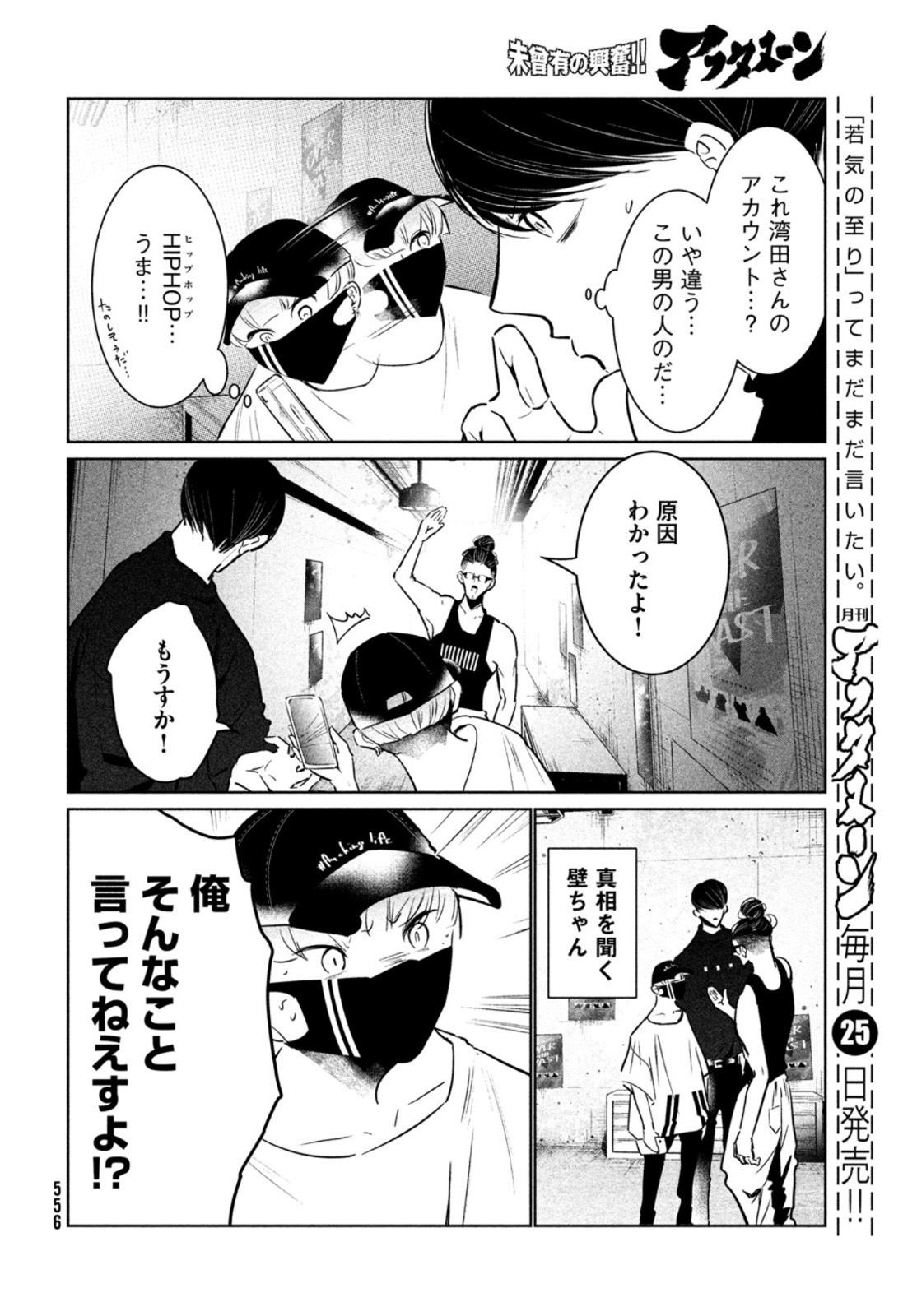 WONDANCE - raw - Chapter 40 - https://jpdd.ccdd.to/JPDD/wondance/200666/veq333hsrak.jpg