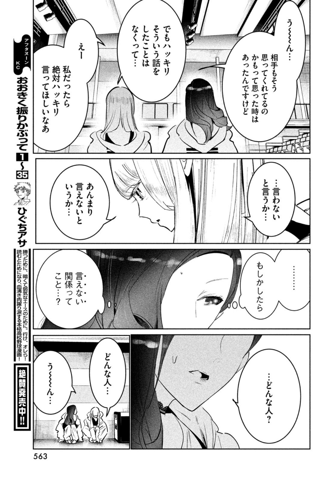 WONDANCE - raw - Chapter 40 - https://jpdd.ccdd.to/JPDD/wondance/200666/wq4yjkmx3if.jpg