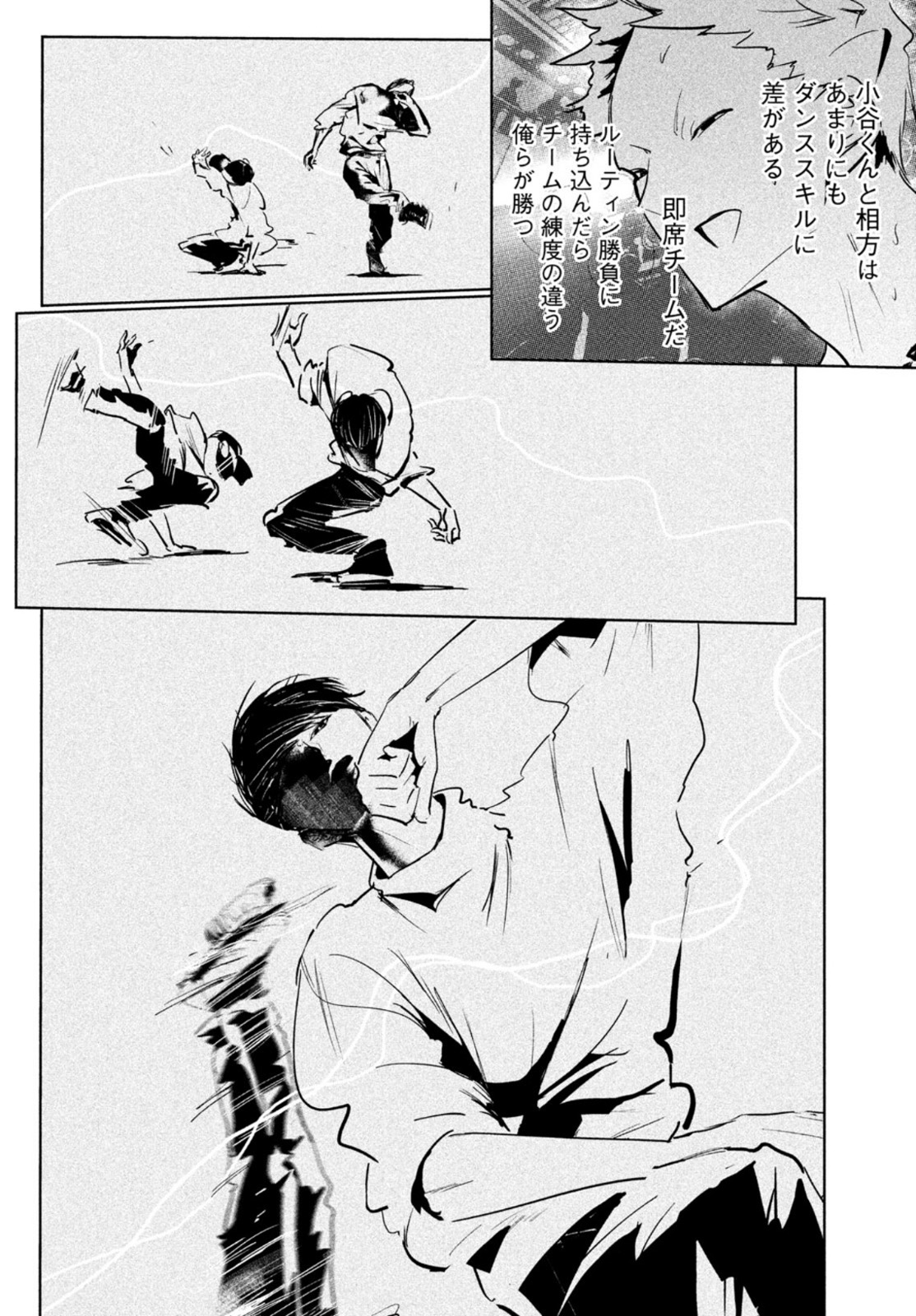 WONDANCE - raw - Chapter 40 - https://jpdd.ccdd.to/JPDD/wondance/200666/xqtd2vbj4i0.jpg