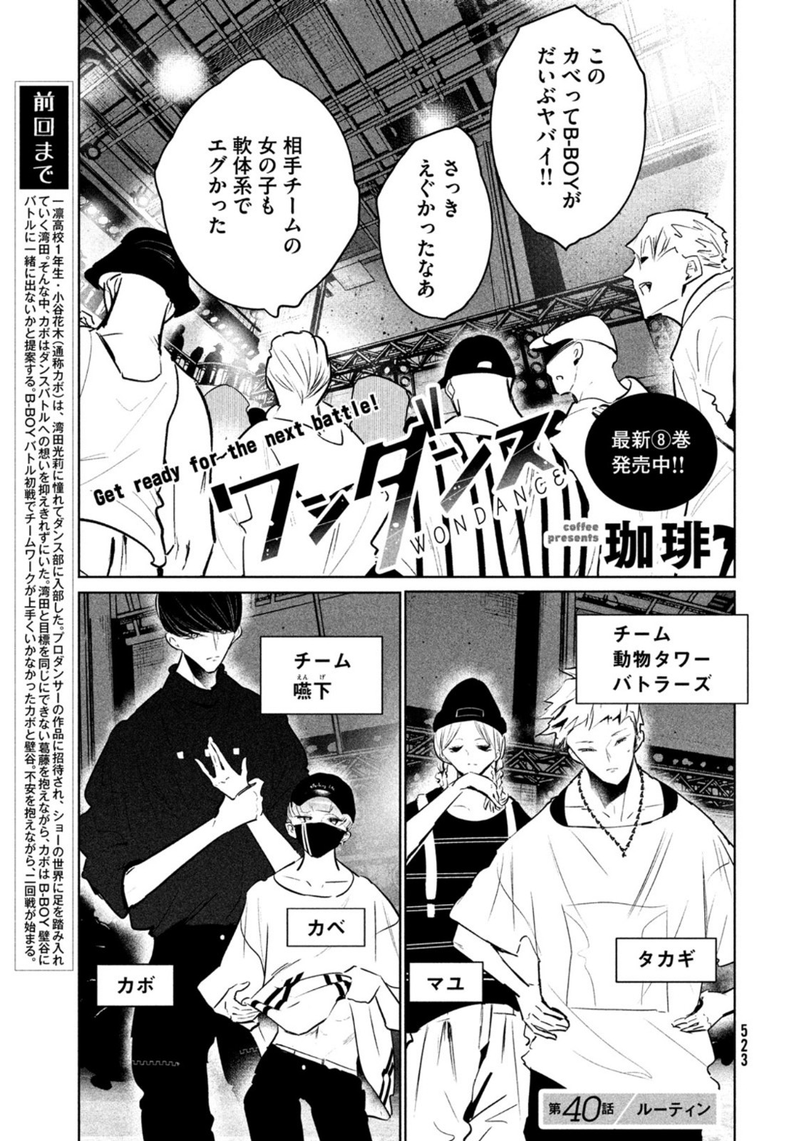 WONDANCE - raw - Chapter 40 - https://jpdd.ccdd.to/JPDD/wondance/200666/yw4emmxi24f.jpg