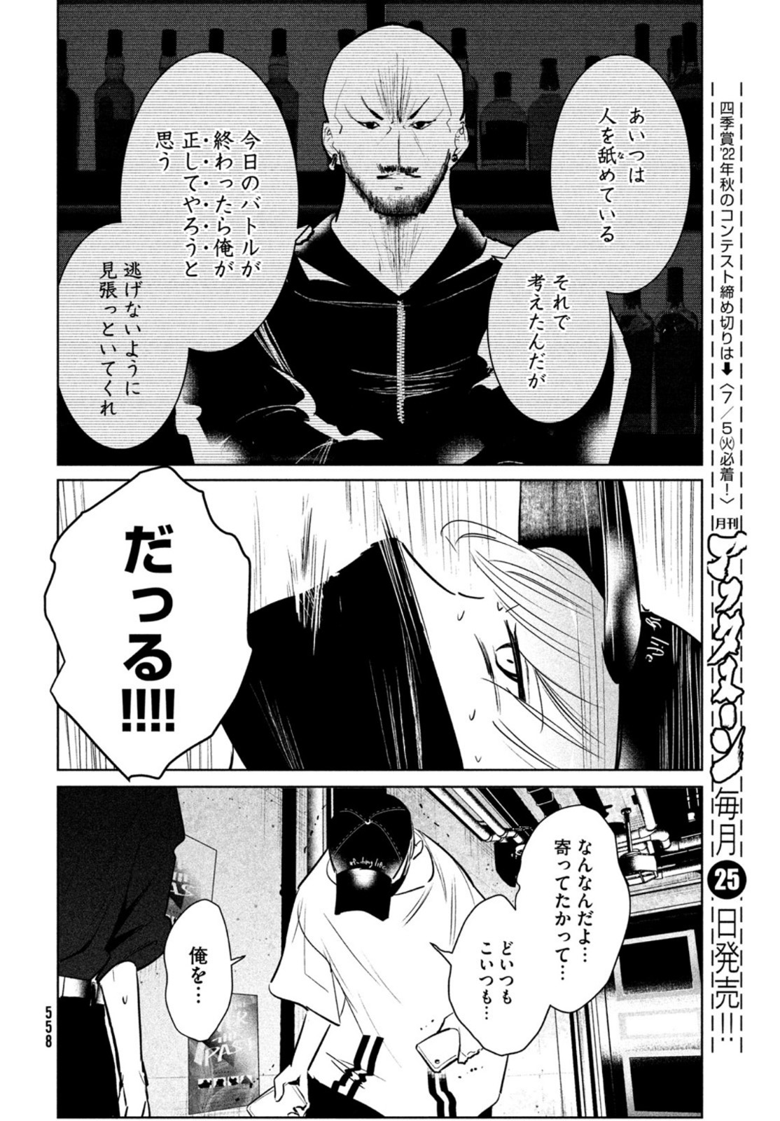 WONDANCE - raw - Chapter 40 - https://jpdd.ccdd.to/JPDD/wondance/200666/zcrclbdr5uv.jpg