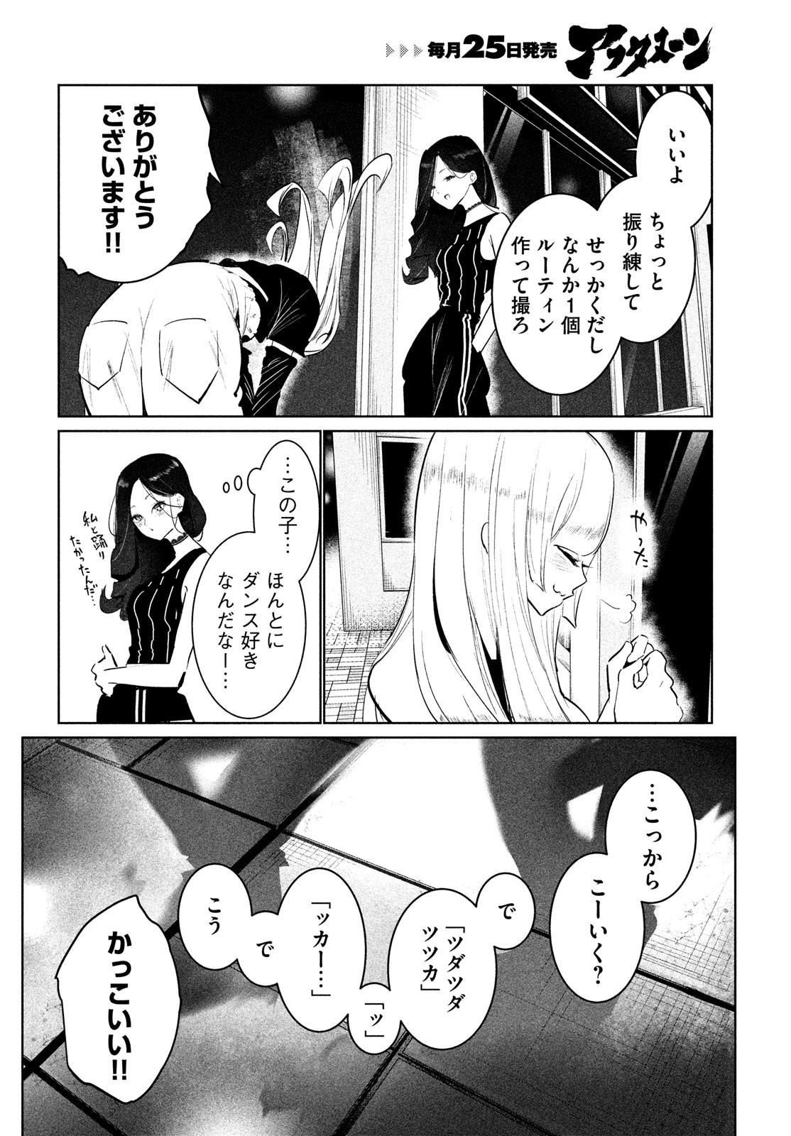 WONDANCE - raw - Chapter 41 - https://jpdd.ccdd.to/JPDD/wondance/203285/323jimmqj21.jpg