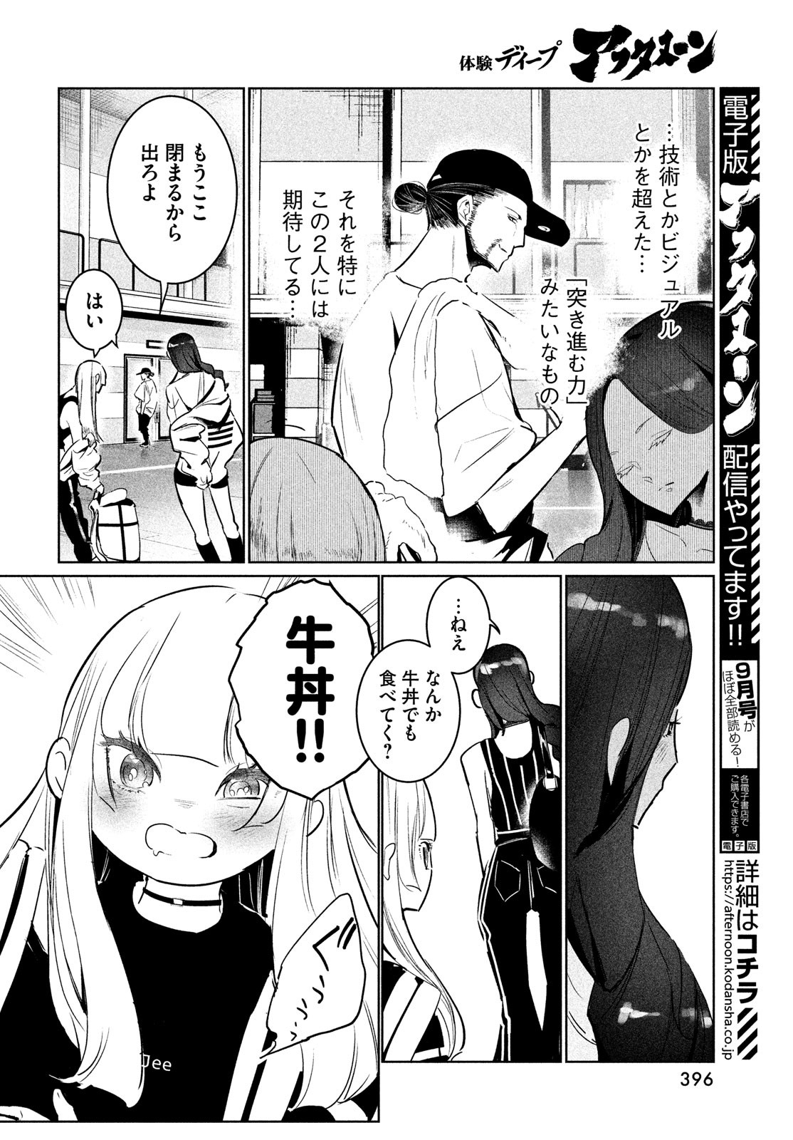 WONDANCE - raw - Chapter 41 - https://jpdd.ccdd.to/JPDD/wondance/203285/4itc5oxxj0c.jpg