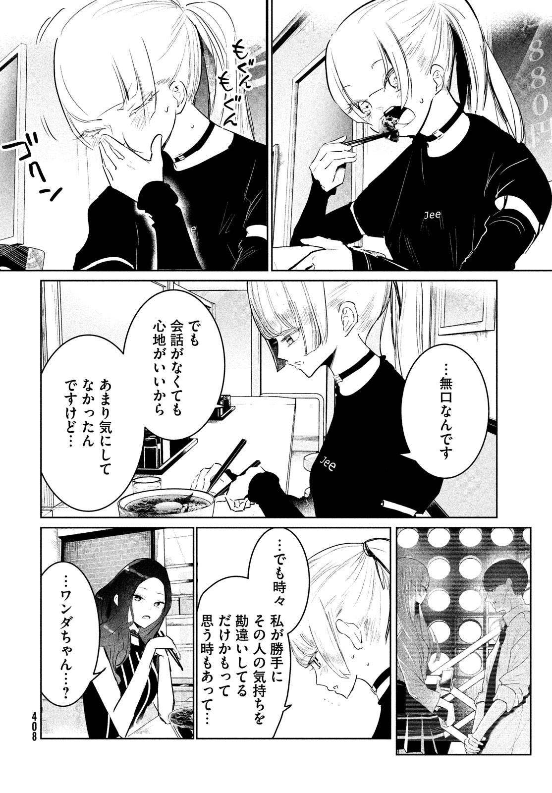WONDANCE - raw - Chapter 41 - https://jpdd.ccdd.to/JPDD/wondance/203285/by5ymwrypej.jpg