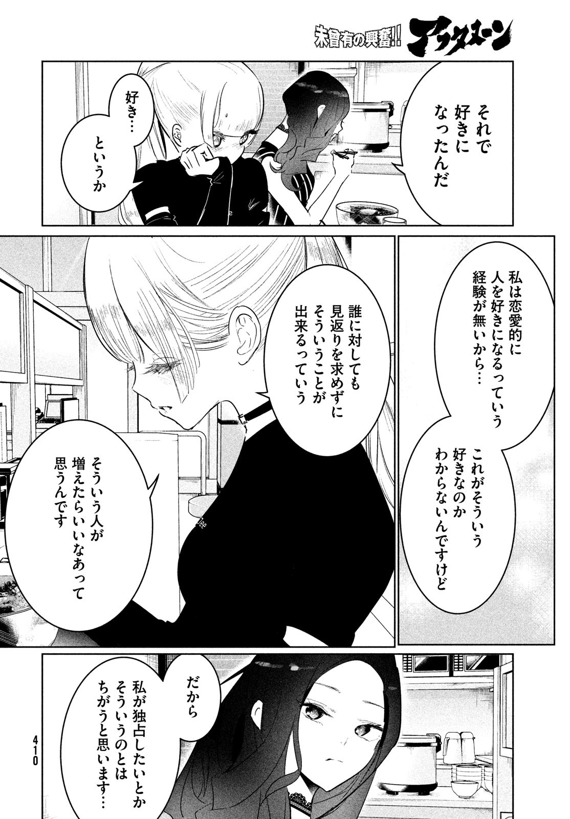 WONDANCE - raw - Chapter 41 - https://jpdd.ccdd.to/JPDD/wondance/203285/dvdagkdxxmr.jpg