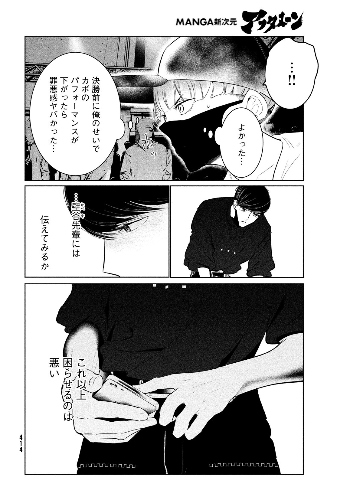 WONDANCE - raw - Chapter 41 - https://jpdd.ccdd.to/JPDD/wondance/203285/g3wdioo0zjp.jpg