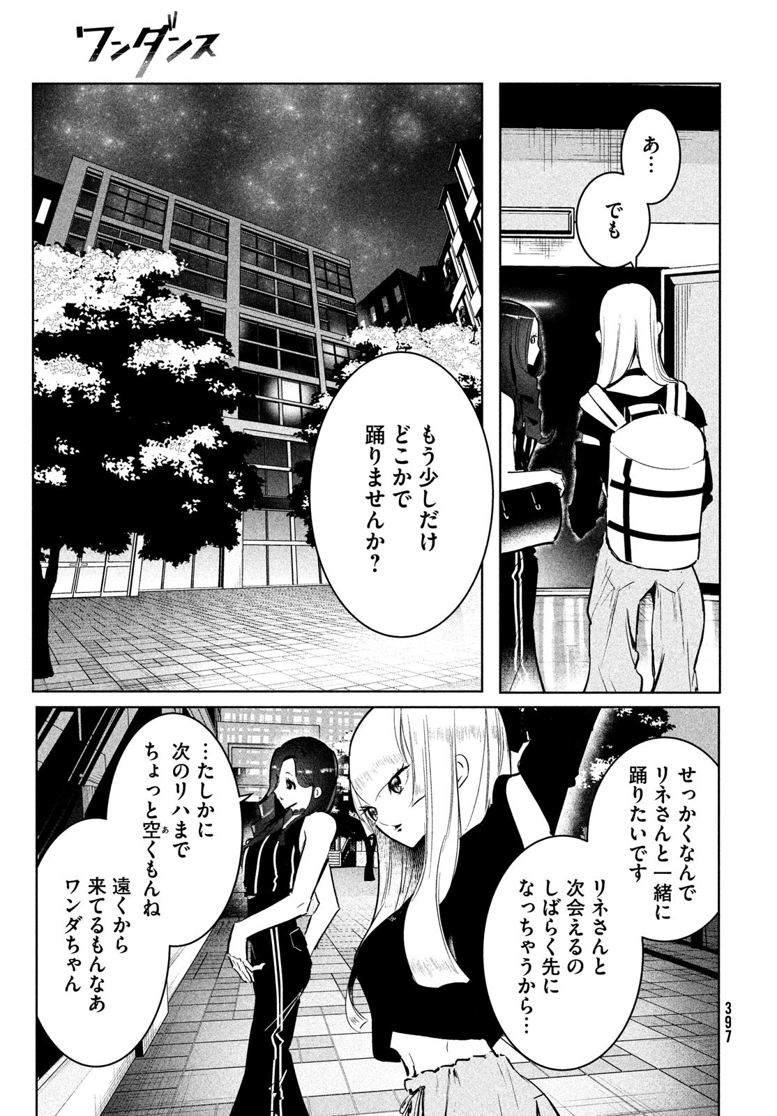 WONDANCE - raw - Chapter 41 - https://jpdd.ccdd.to/JPDD/wondance/203285/grsiz4o0jof.jpg