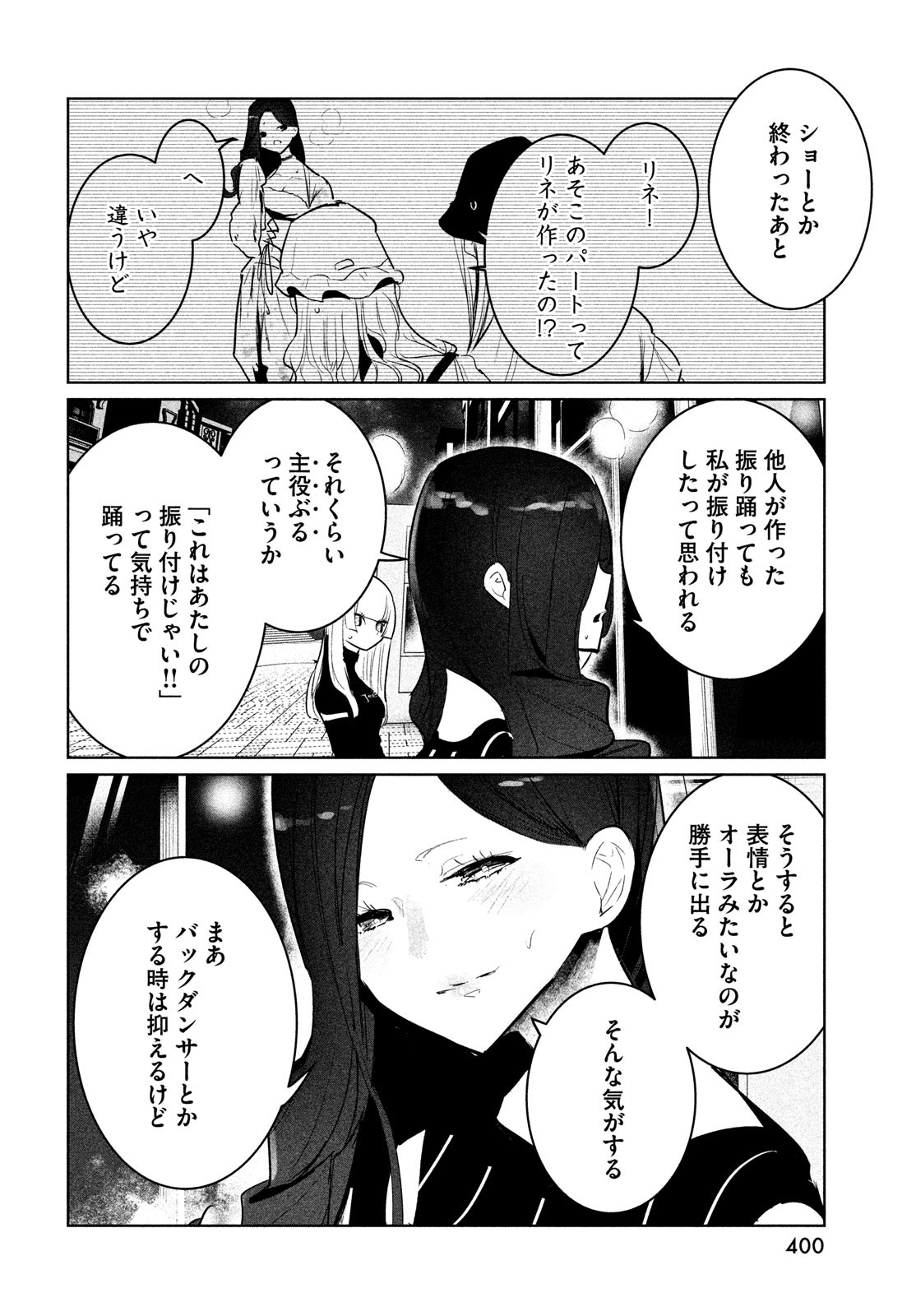 WONDANCE - raw - Chapter 41 - https://jpdd.ccdd.to/JPDD/wondance/203285/mpoqbukjdwe.jpg