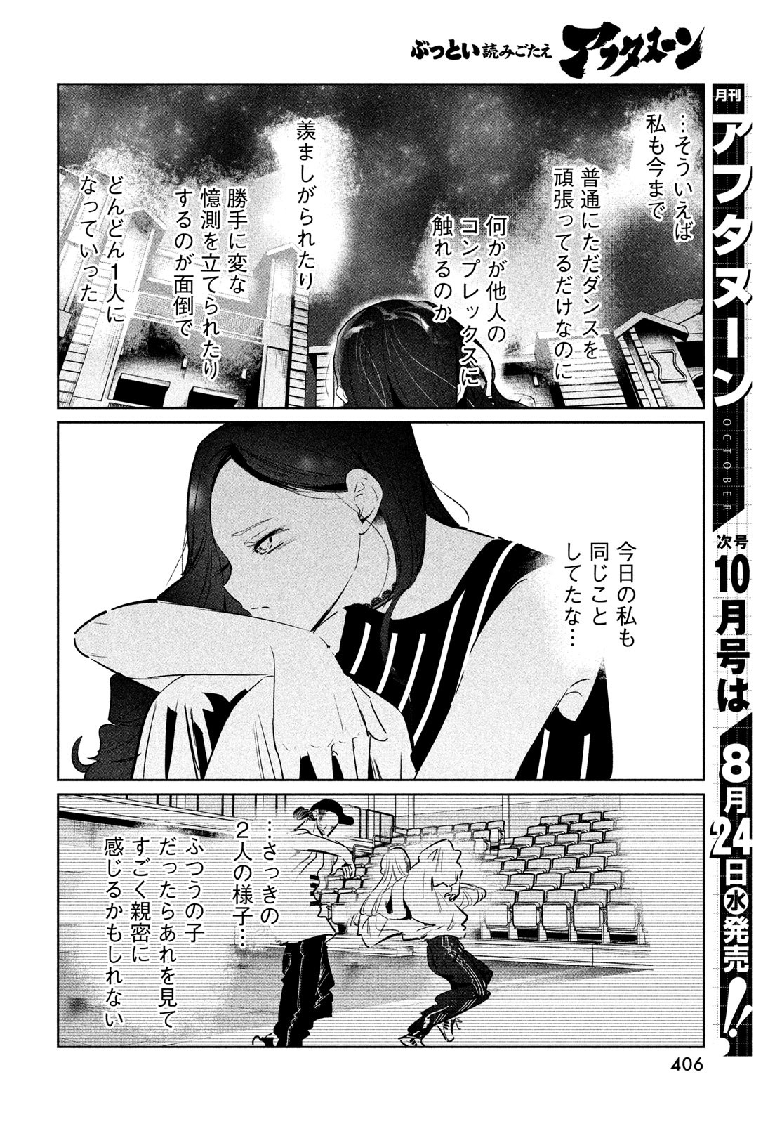 WONDANCE - raw - Chapter 41 - https://jpdd.ccdd.to/JPDD/wondance/203285/spzyopnuliy.jpg