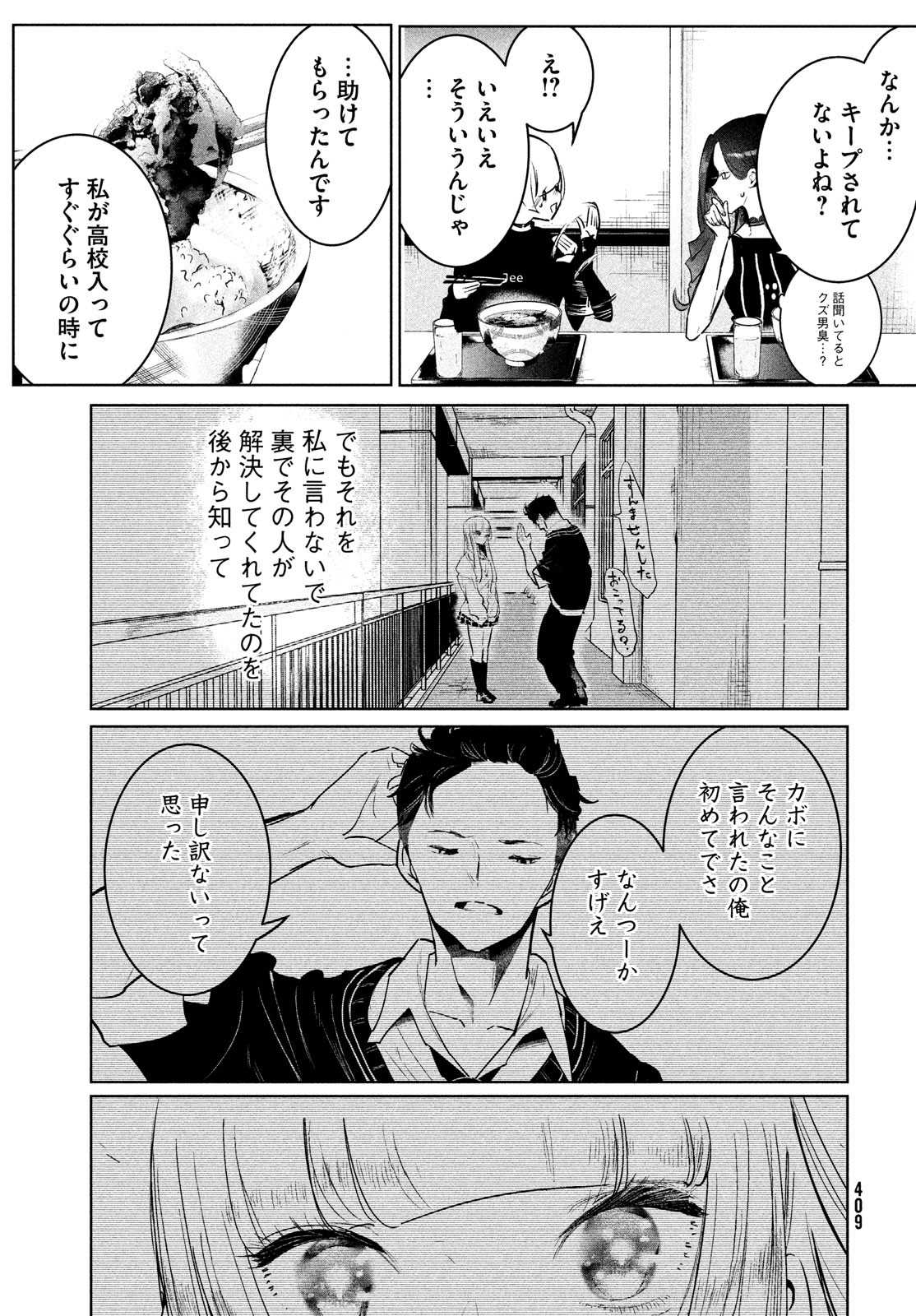 WONDANCE - raw - Chapter 41 - https://jpdd.ccdd.to/JPDD/wondance/203285/trvn0jfoehu.jpg