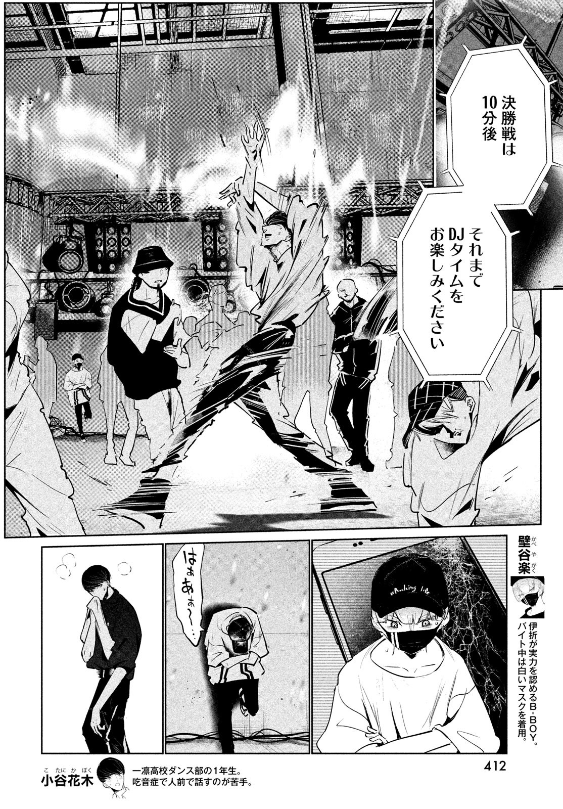 WONDANCE - raw - Chapter 41 - https://jpdd.ccdd.to/JPDD/wondance/203285/uo5o0d5sfsl.jpg