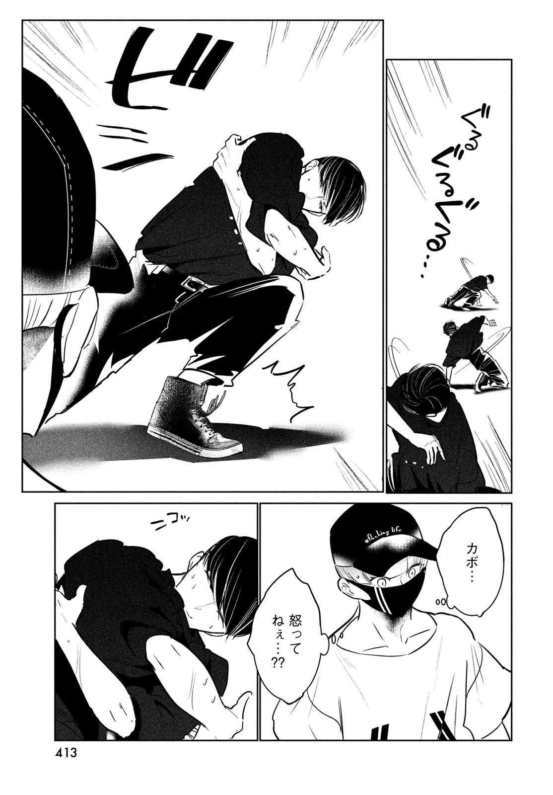 WONDANCE - raw - Chapter 41 - https://jpdd.ccdd.to/JPDD/wondance/203285/yhcckvwo1ls.jpg