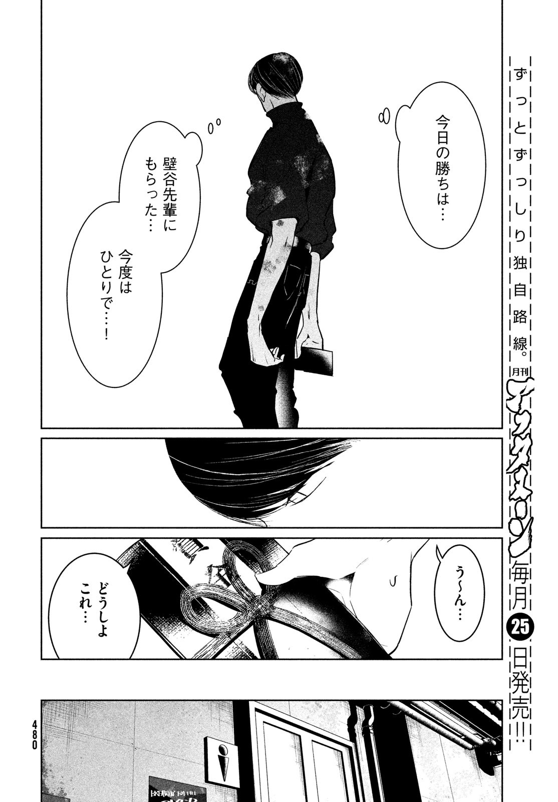 WONDANCE - raw - Chapter 43 - https://jpdd.ccdd.to/JPDD/wondance/208934/1lrxyasp4gx.jpg