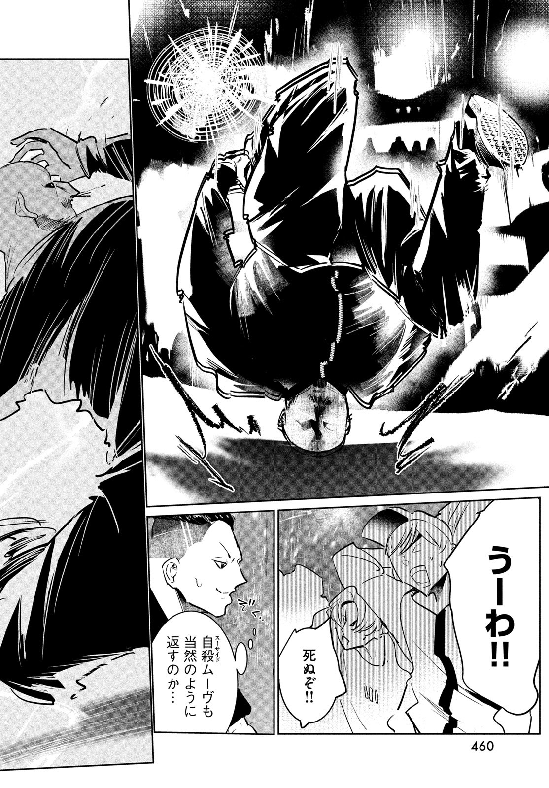 WONDANCE - raw - Chapter 43 - https://jpdd.ccdd.to/JPDD/wondance/208934/4hozxpobbta.jpg