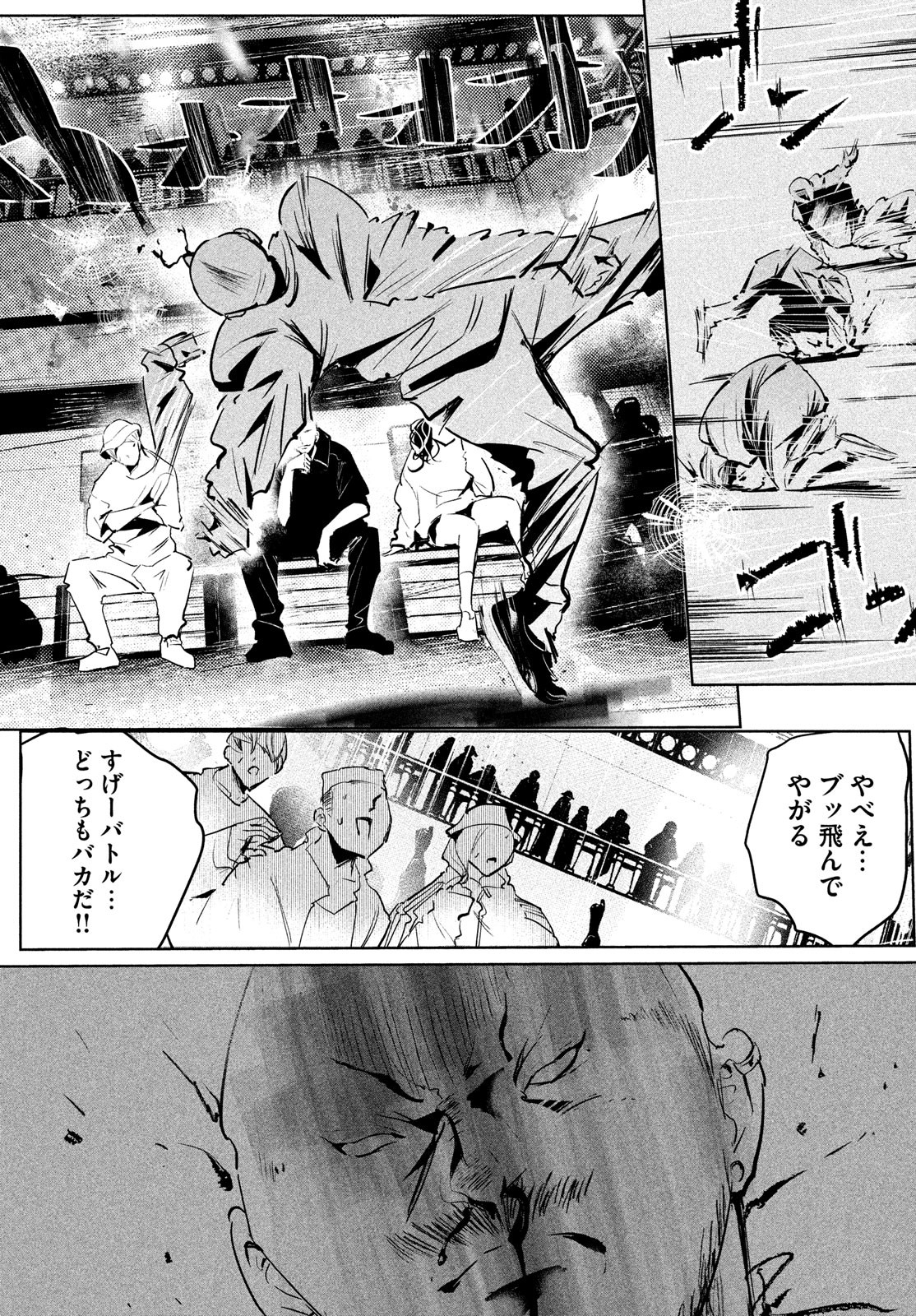 WONDANCE - raw - Chapter 43 - https://jpdd.ccdd.to/JPDD/wondance/208934/5k04gumlpd2.jpg