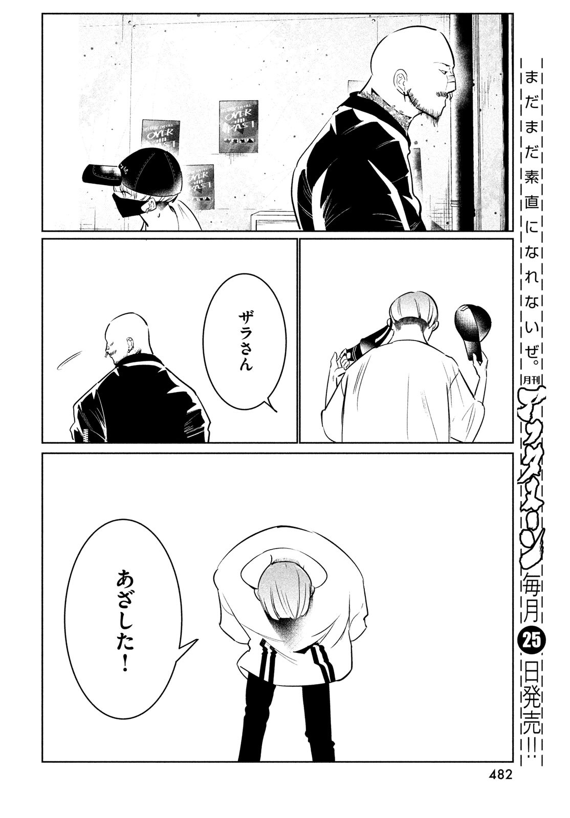 WONDANCE - raw - Chapter 43 - https://jpdd.ccdd.to/JPDD/wondance/208934/hg1xje1yd1s.jpg