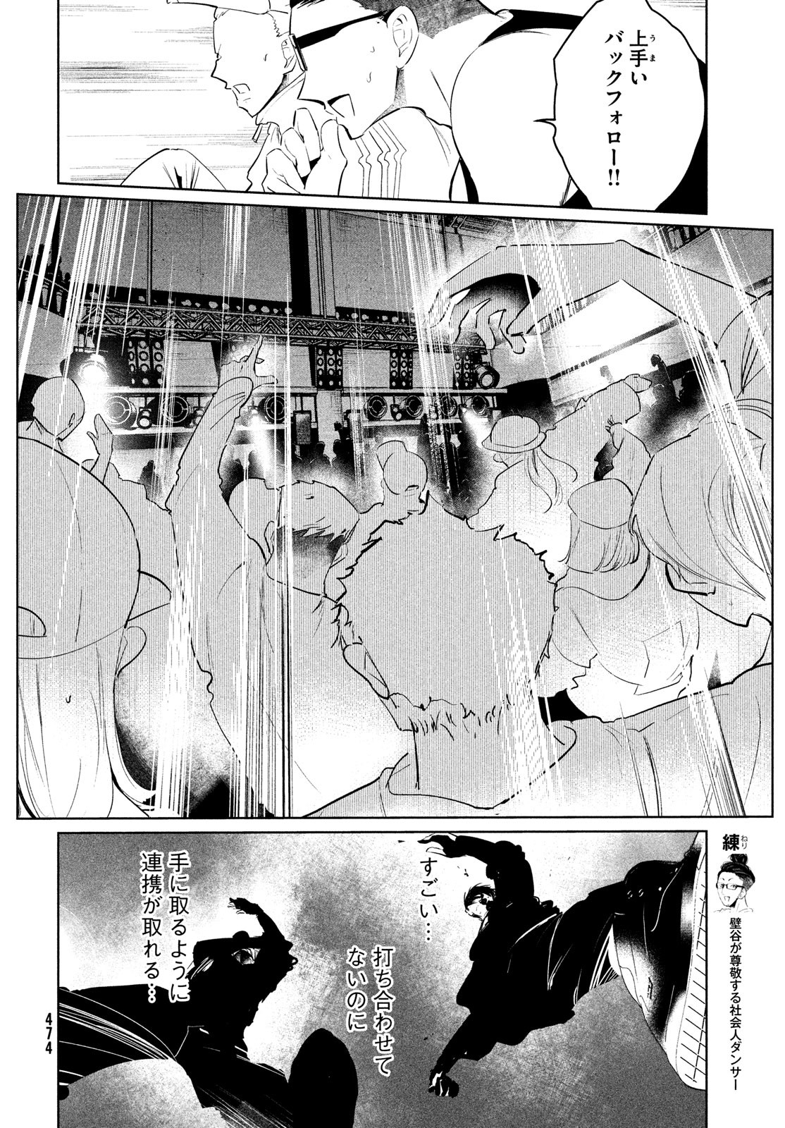 WONDANCE - raw - Chapter 43 - https://jpdd.ccdd.to/JPDD/wondance/208934/i22cjmhxrux.jpg