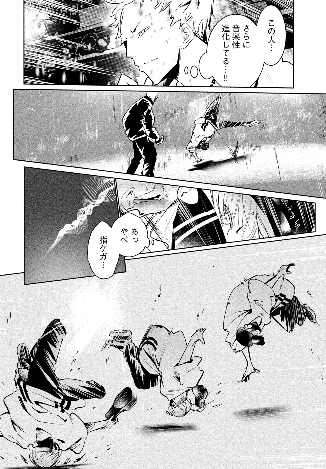 WONDANCE - raw - Chapter 43 - https://jpdd.ccdd.to/JPDD/wondance/208934/i35hgxdu1fk.jpg