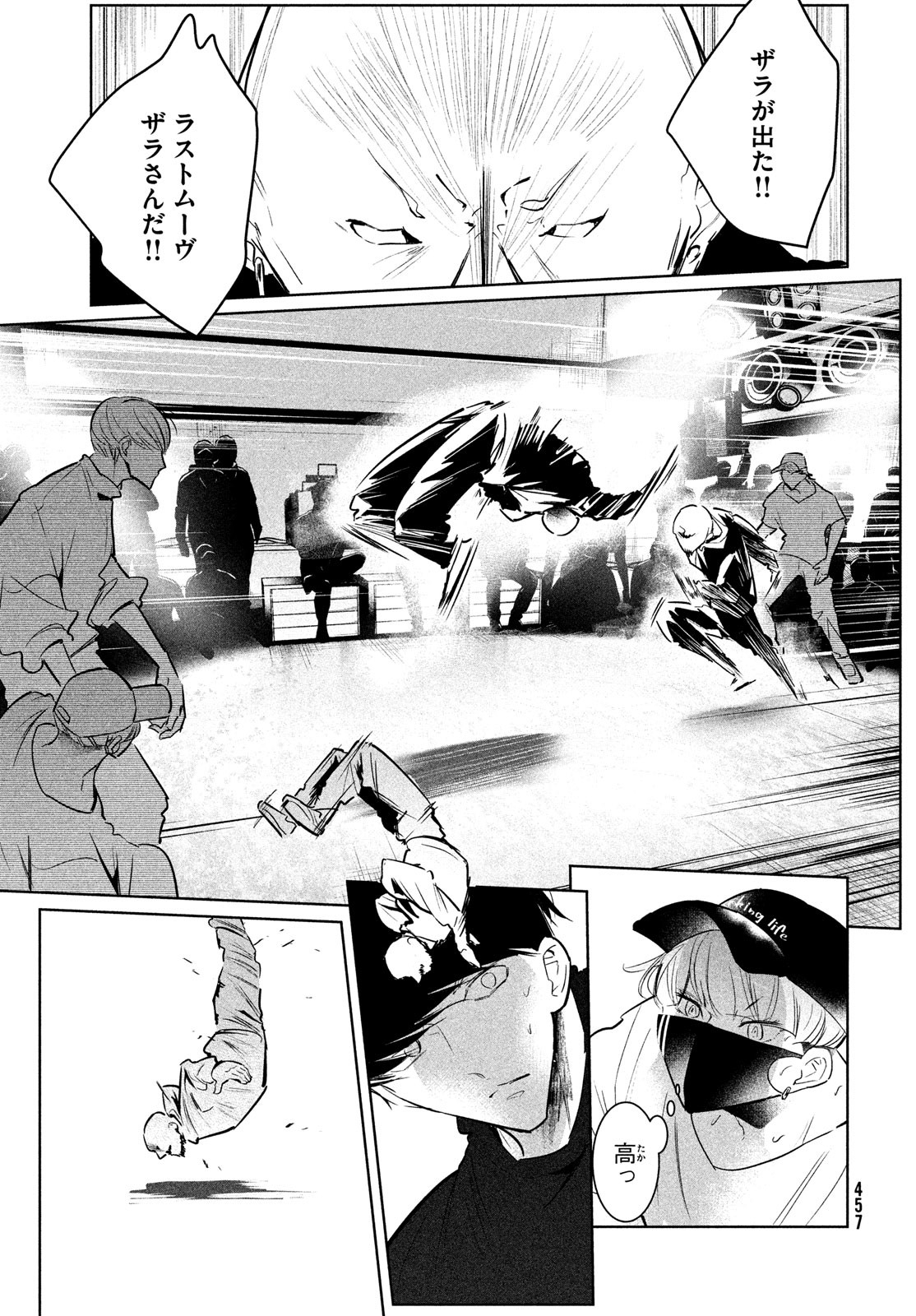 WONDANCE - raw - Chapter 43 - https://jpdd.ccdd.to/JPDD/wondance/208934/jvadig5wtsh.jpg