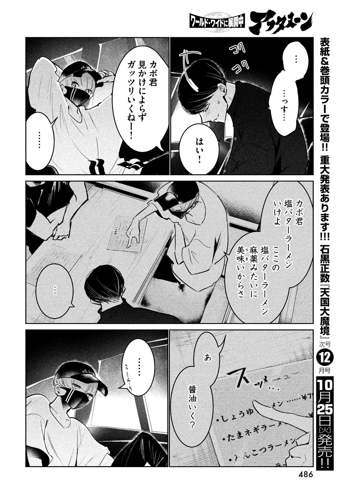 WONDANCE - raw - Chapter 43 - https://jpdd.ccdd.to/JPDD/wondance/208934/marwmzlbc2b.jpg