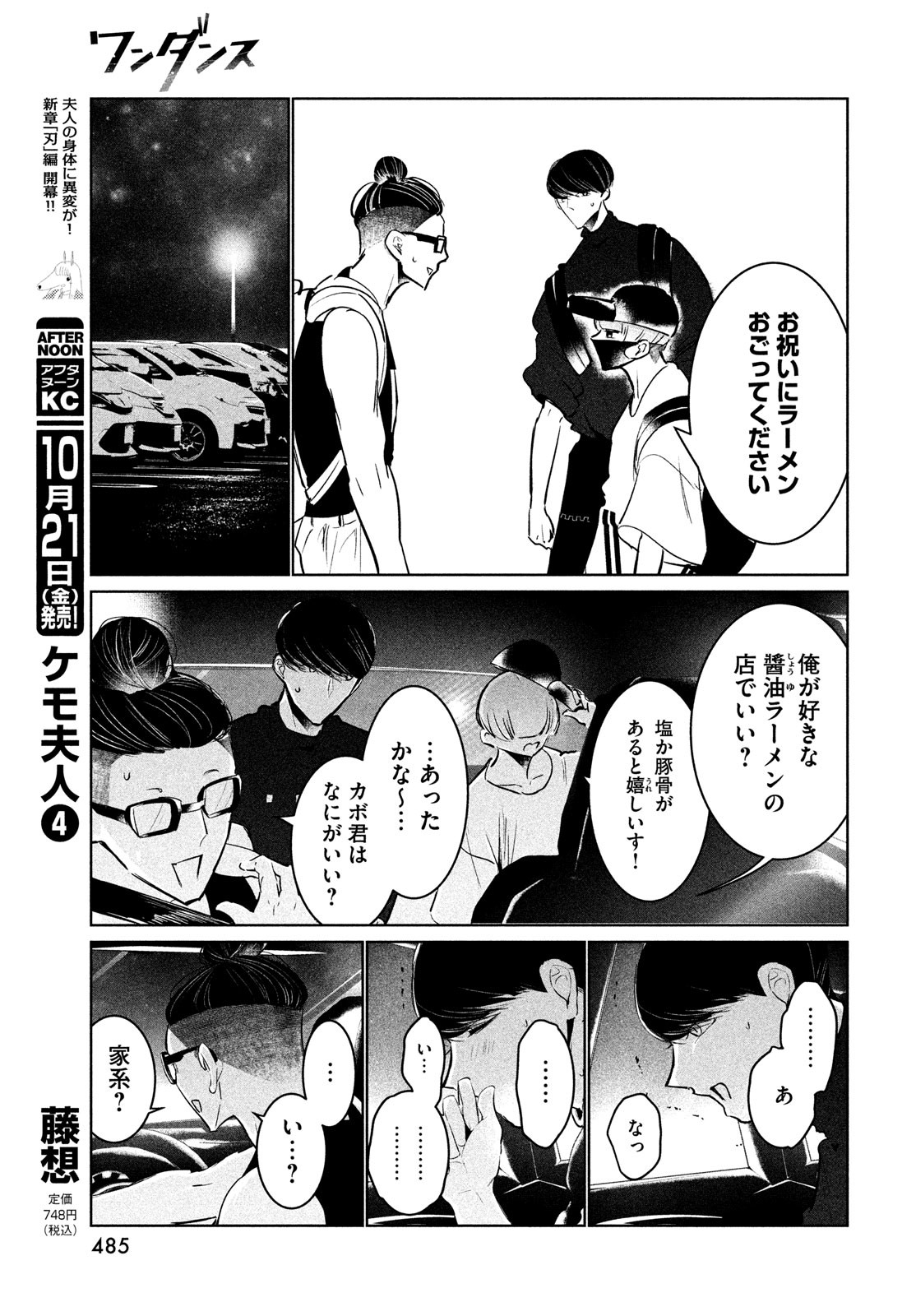 WONDANCE - raw - Chapter 43 - https://jpdd.ccdd.to/JPDD/wondance/208934/o2hwu1wjlok.jpg