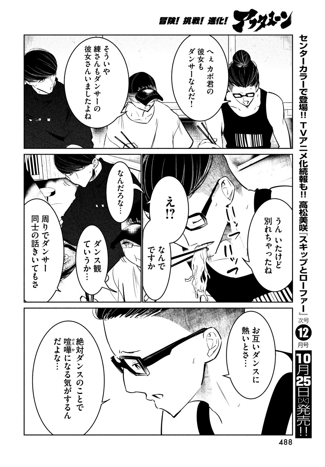 WONDANCE - raw - Chapter 43 - https://jpdd.ccdd.to/JPDD/wondance/208934/qkfu5powwky.jpg