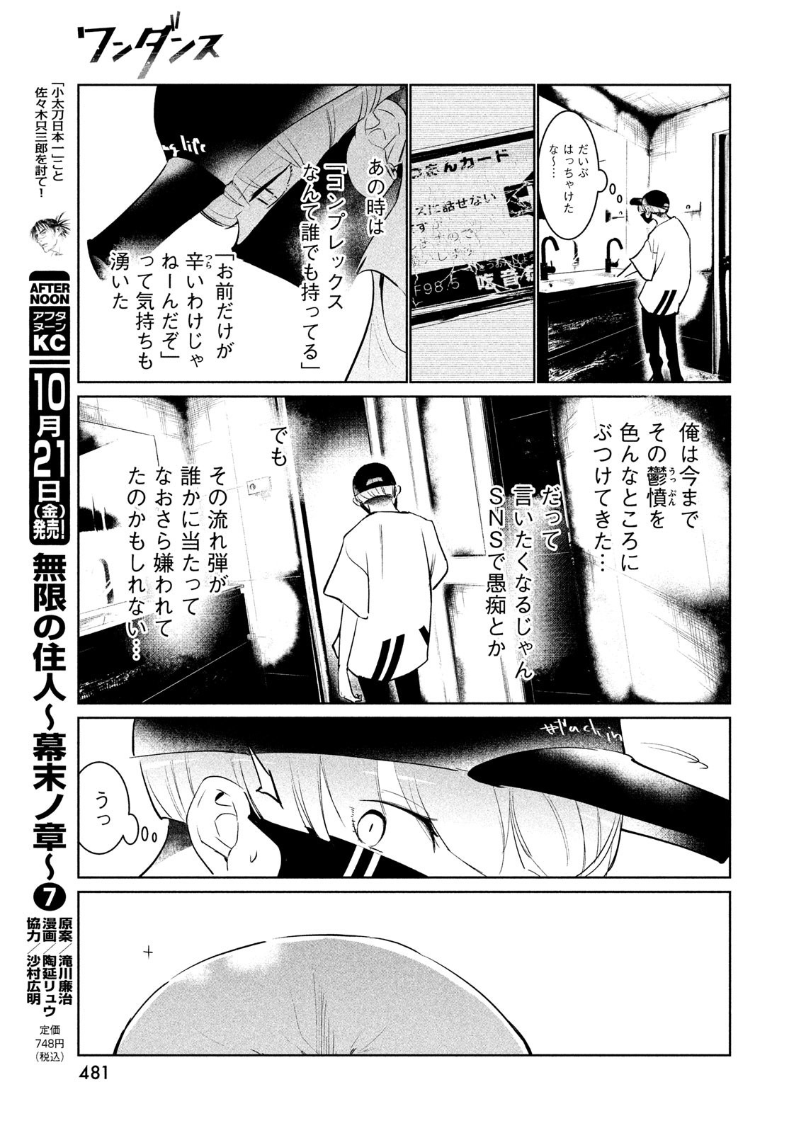 WONDANCE - raw - Chapter 43 - https://jpdd.ccdd.to/JPDD/wondance/208934/qoyuonkbmxd.jpg