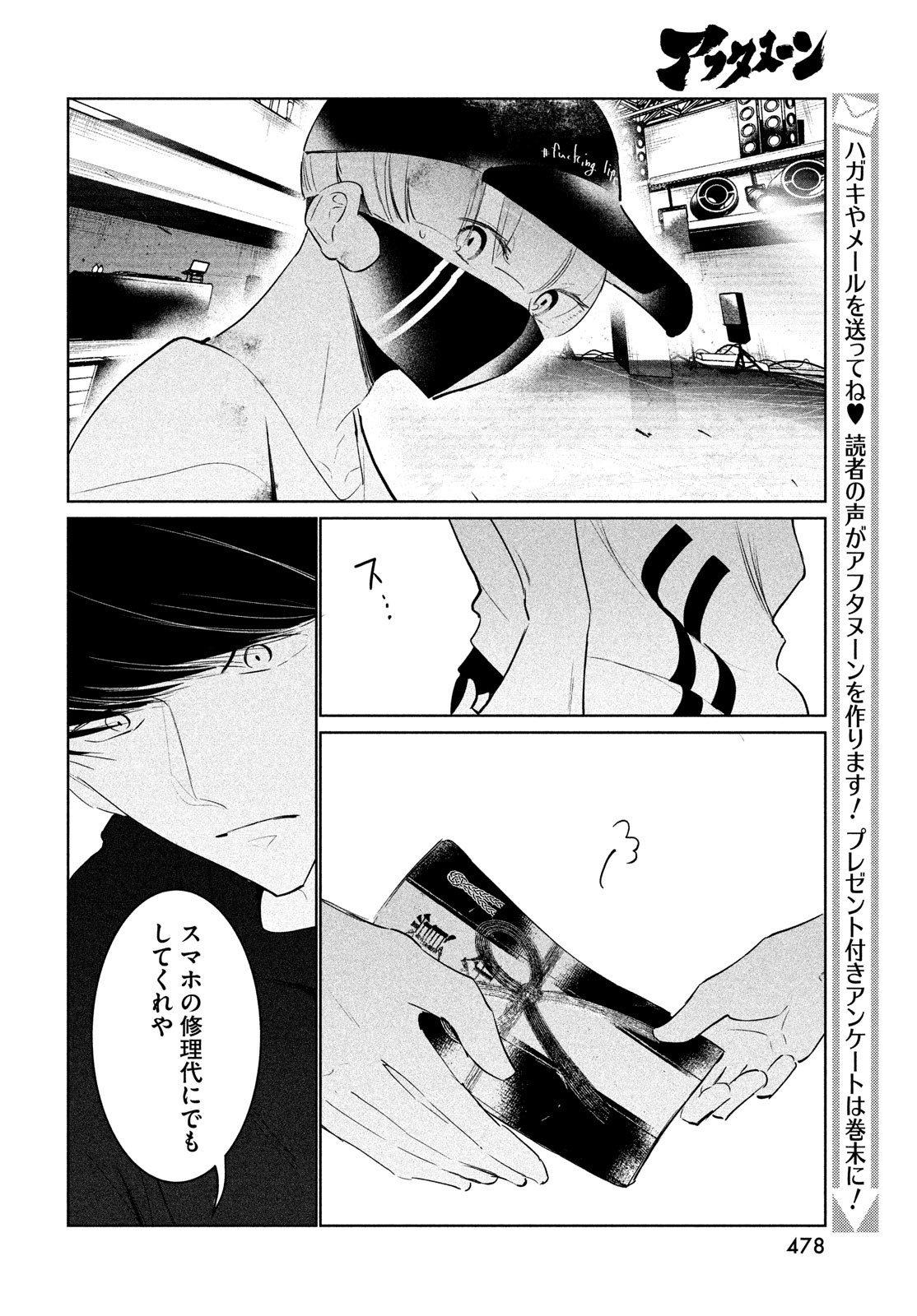 WONDANCE - raw - Chapter 43 - https://jpdd.ccdd.to/JPDD/wondance/208934/s21llohzlse.jpg