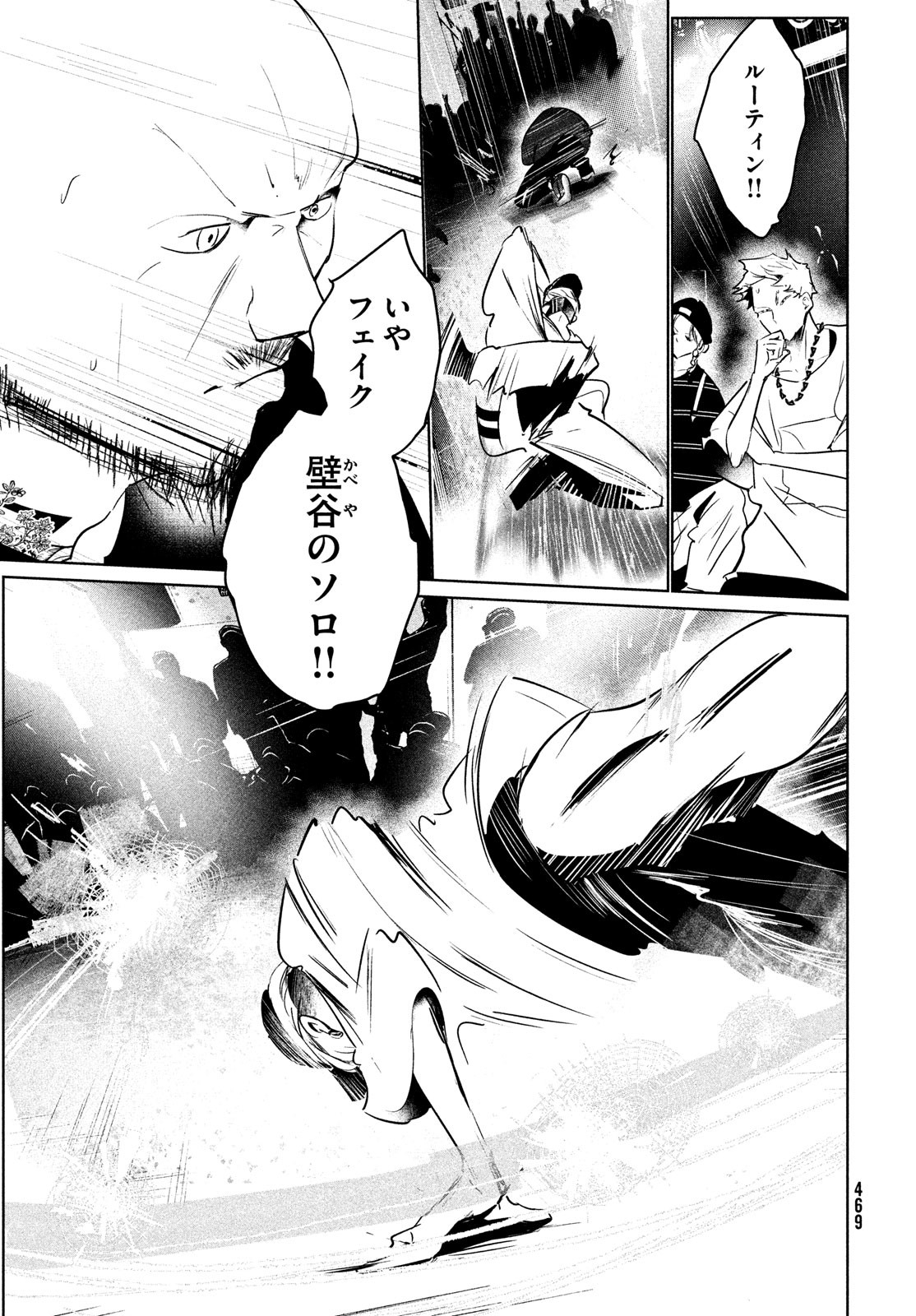 WONDANCE - raw - Chapter 43 - https://jpdd.ccdd.to/JPDD/wondance/208934/srrtqnndlt1.jpg