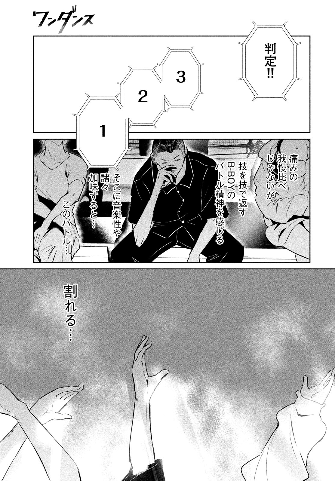 WONDANCE - raw - Chapter 43 - https://jpdd.ccdd.to/JPDD/wondance/208934/vegwz3x5jhu.jpg