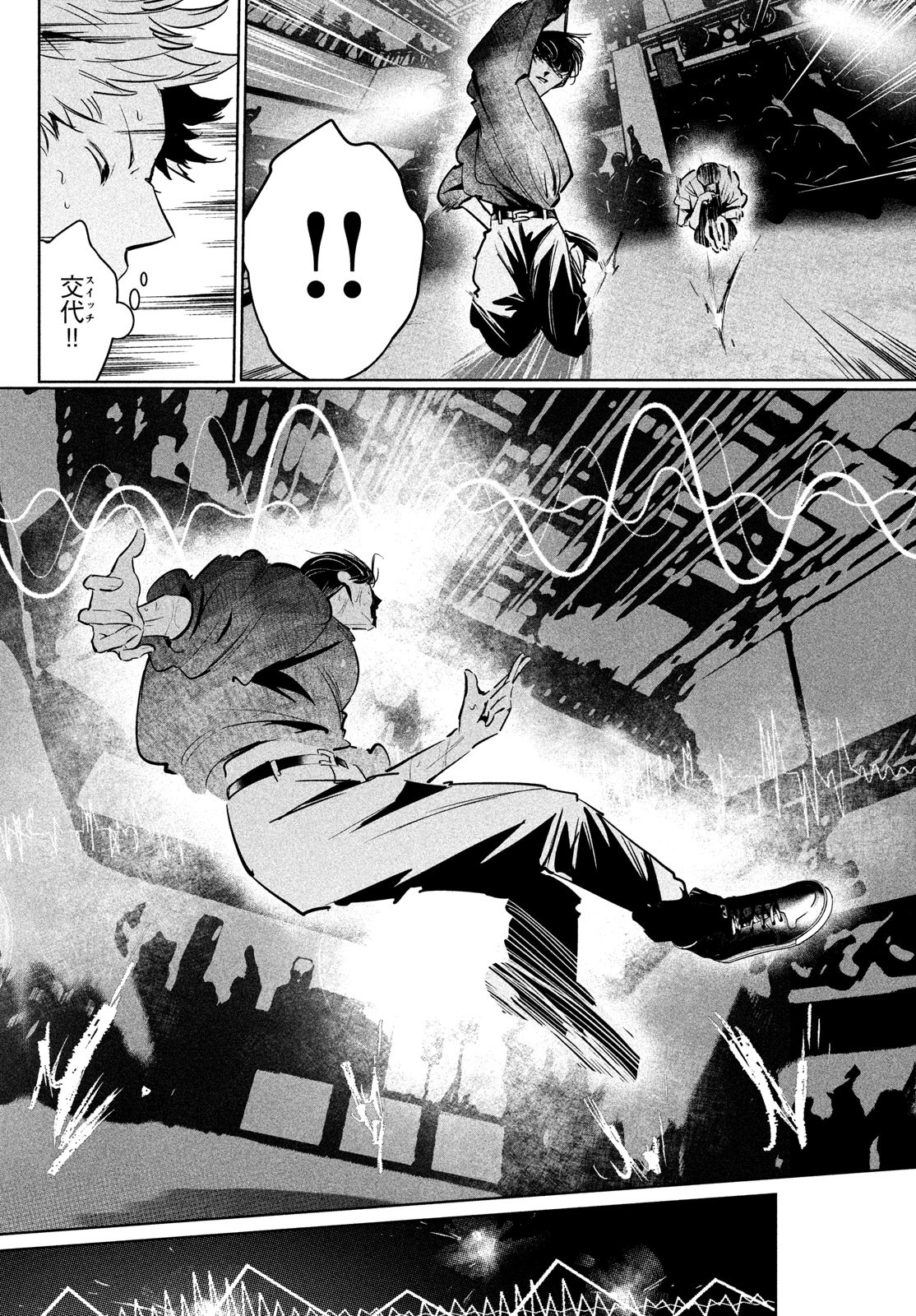 WONDANCE - raw - Chapter 43 - https://jpdd.ccdd.to/JPDD/wondance/208934/vx0bzarapli.jpg