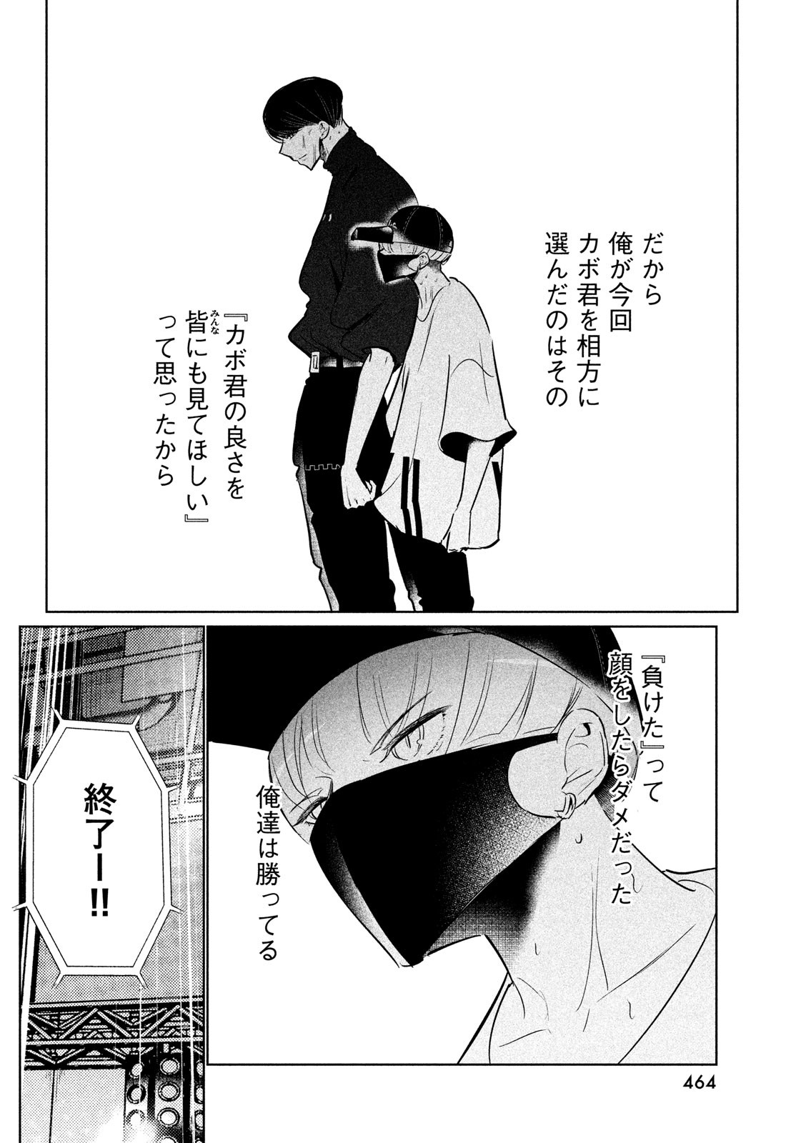 WONDANCE - raw - Chapter 43 - https://jpdd.ccdd.to/JPDD/wondance/208934/vxdduhi2f5f.jpg