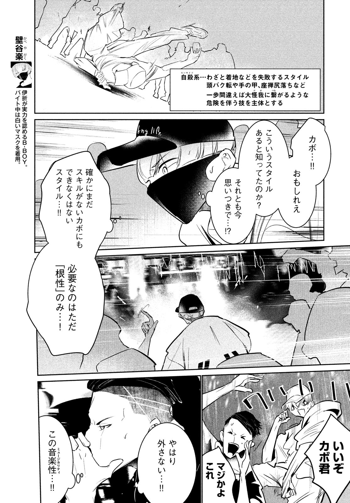 WONDANCE - raw - Chapter 43 - https://jpdd.ccdd.to/JPDD/wondance/208934/whb0qufijzm.jpg