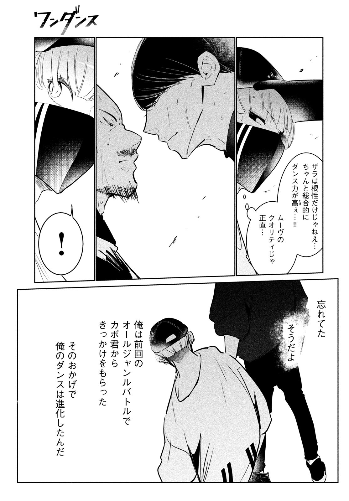 WONDANCE - raw - Chapter 43 - https://jpdd.ccdd.to/JPDD/wondance/208934/zkm4yesm1ff.jpg
