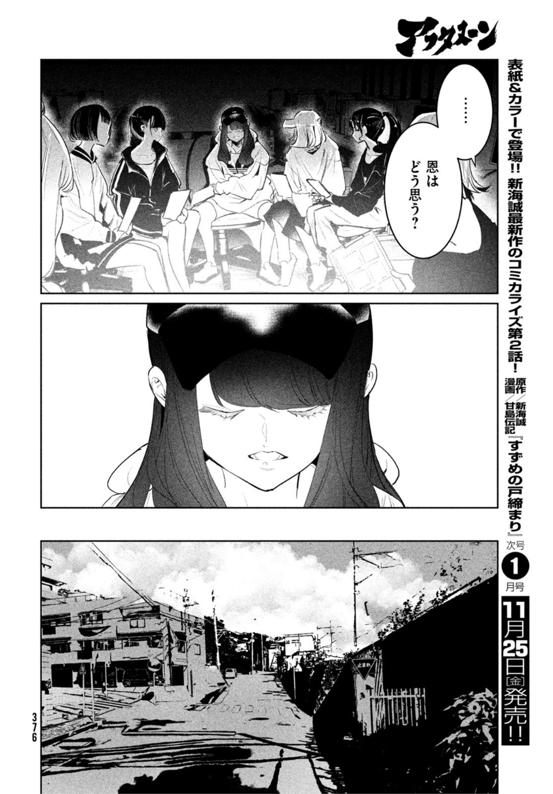 WONDANCE - raw - Chapter 44 - https://jpdd.ccdd.to/JPDD/wondance/211852/0f2ogfgs2zq.jpg