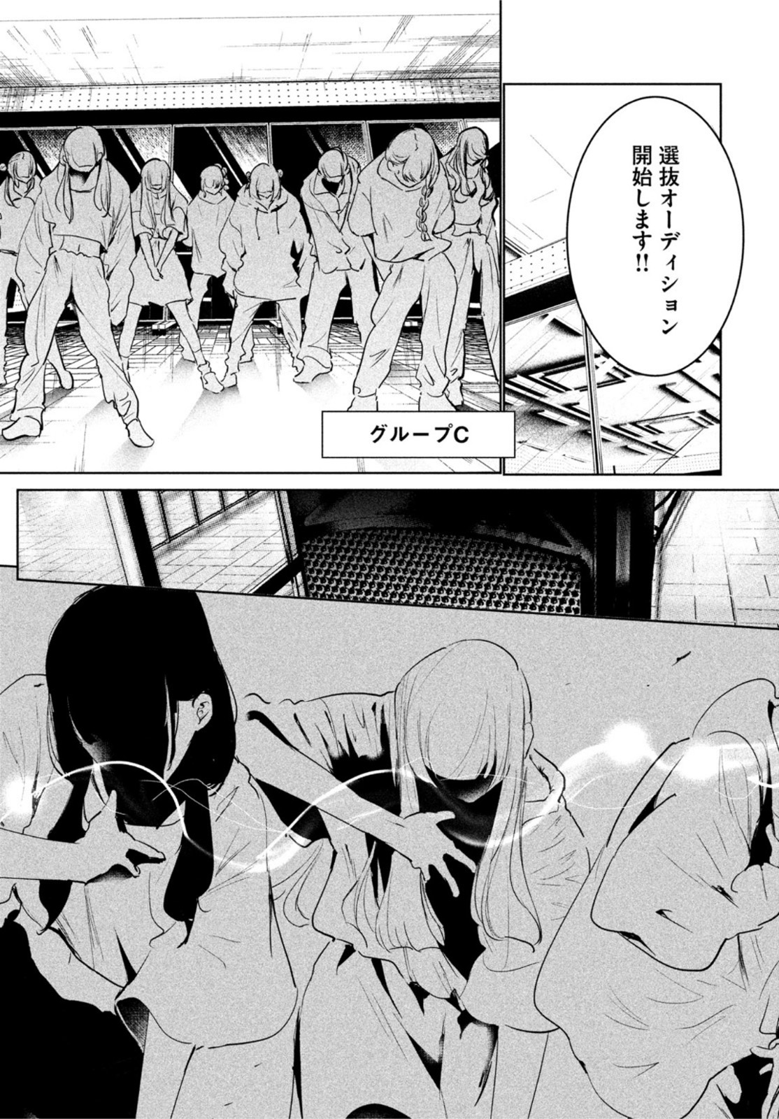 WONDANCE - raw - Chapter 44 - https://jpdd.ccdd.to/JPDD/wondance/211852/0ikgm13eim2.jpg