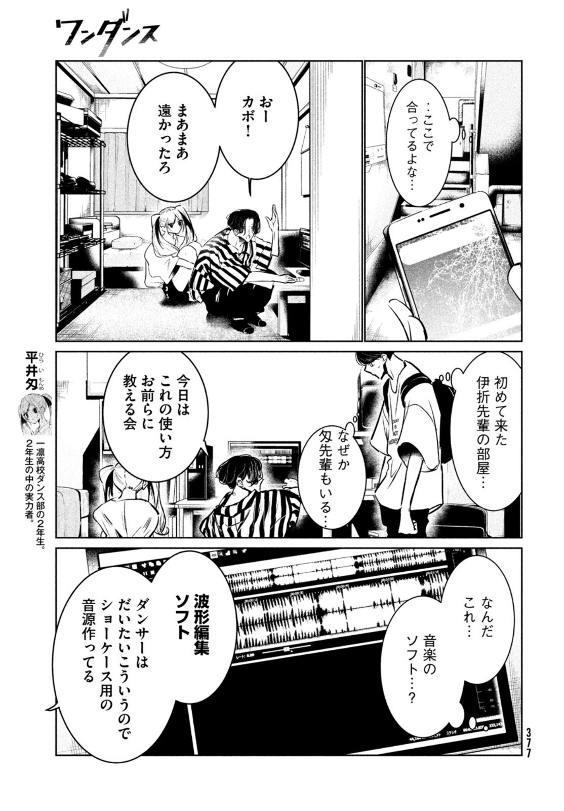 WONDANCE - raw - Chapter 44 - https://jpdd.ccdd.to/JPDD/wondance/211852/3421431fqyr.jpg