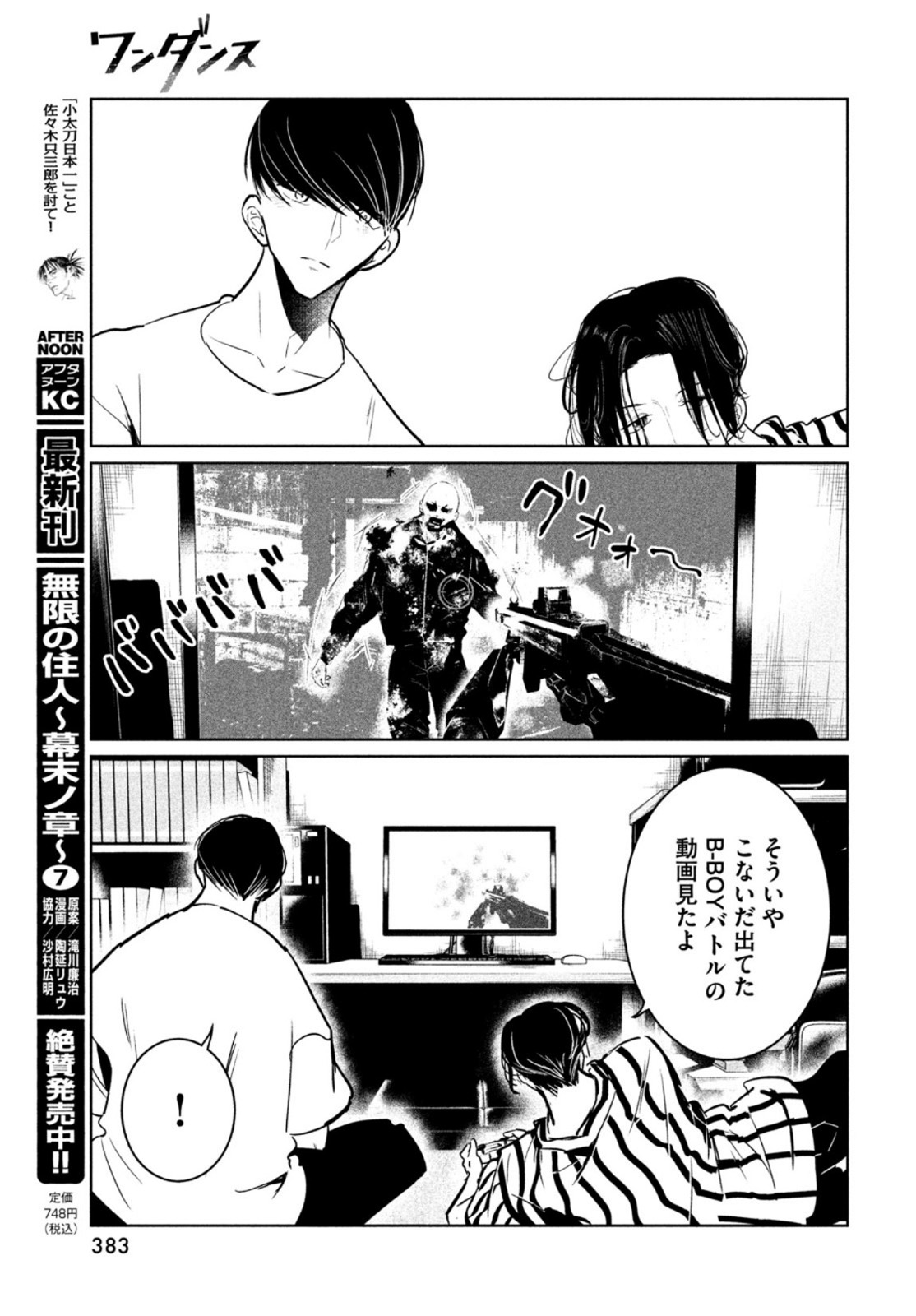 WONDANCE - raw - Chapter 44 - https://jpdd.ccdd.to/JPDD/wondance/211852/3qbpqx5th0h.jpg