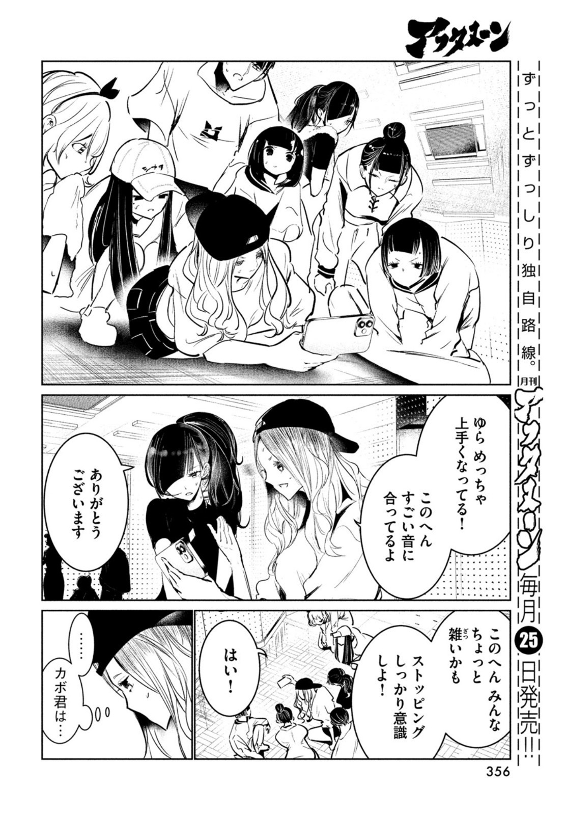 WONDANCE - raw - Chapter 44 - https://jpdd.ccdd.to/JPDD/wondance/211852/5k523thgnap.jpg