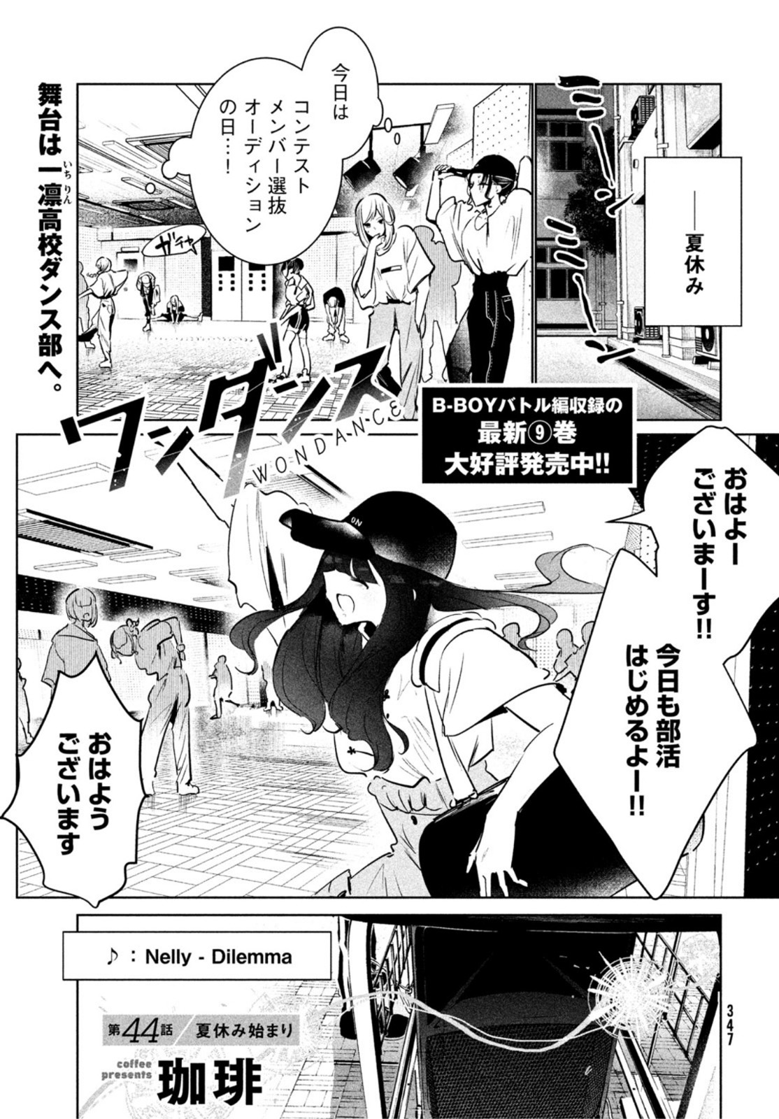 WONDANCE - raw - Chapter 44 - https://jpdd.ccdd.to/JPDD/wondance/211852/5yvd3pqeqll.jpg