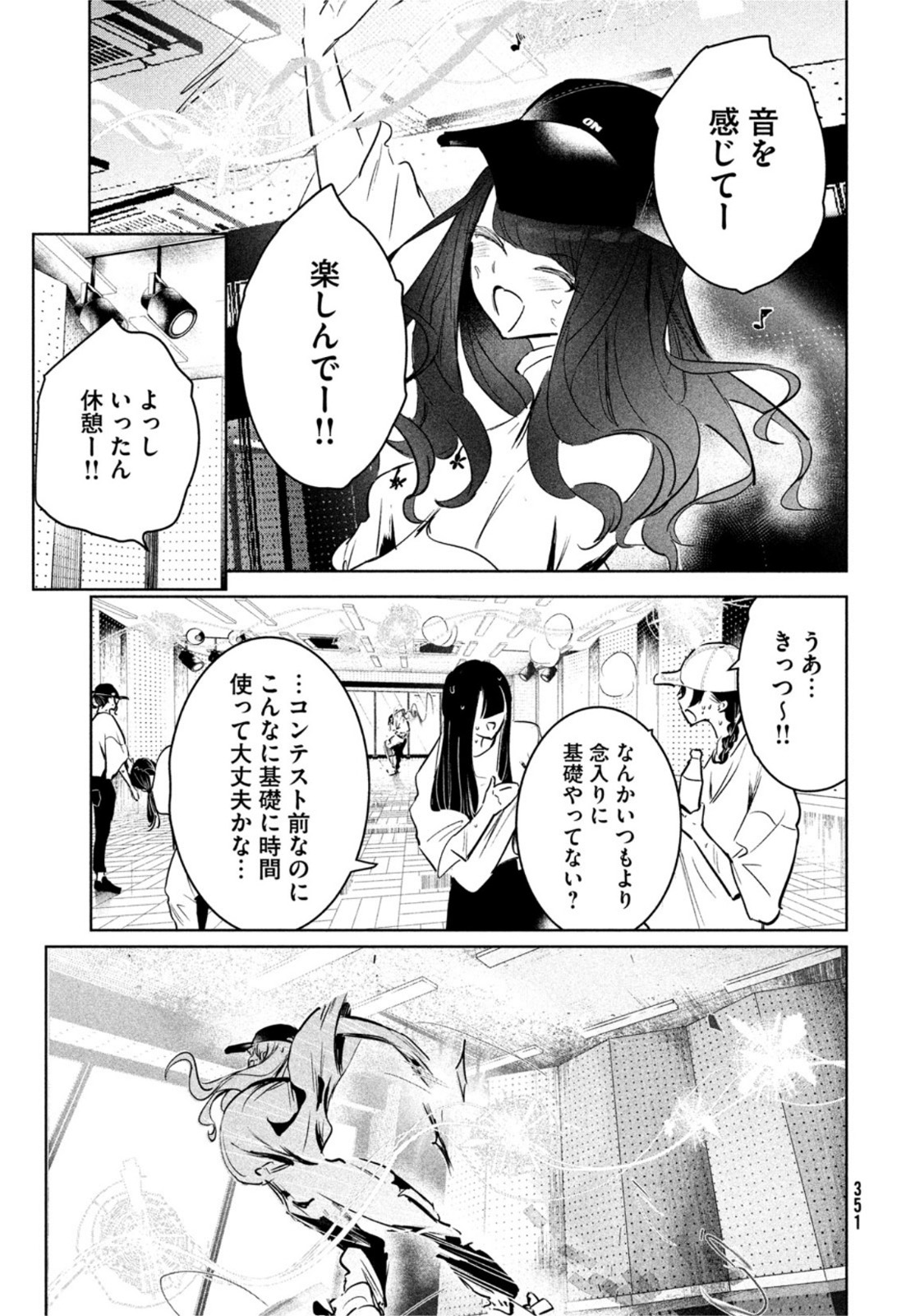 WONDANCE - raw - Chapter 44 - https://jpdd.ccdd.to/JPDD/wondance/211852/bzshpcavbtn.jpg