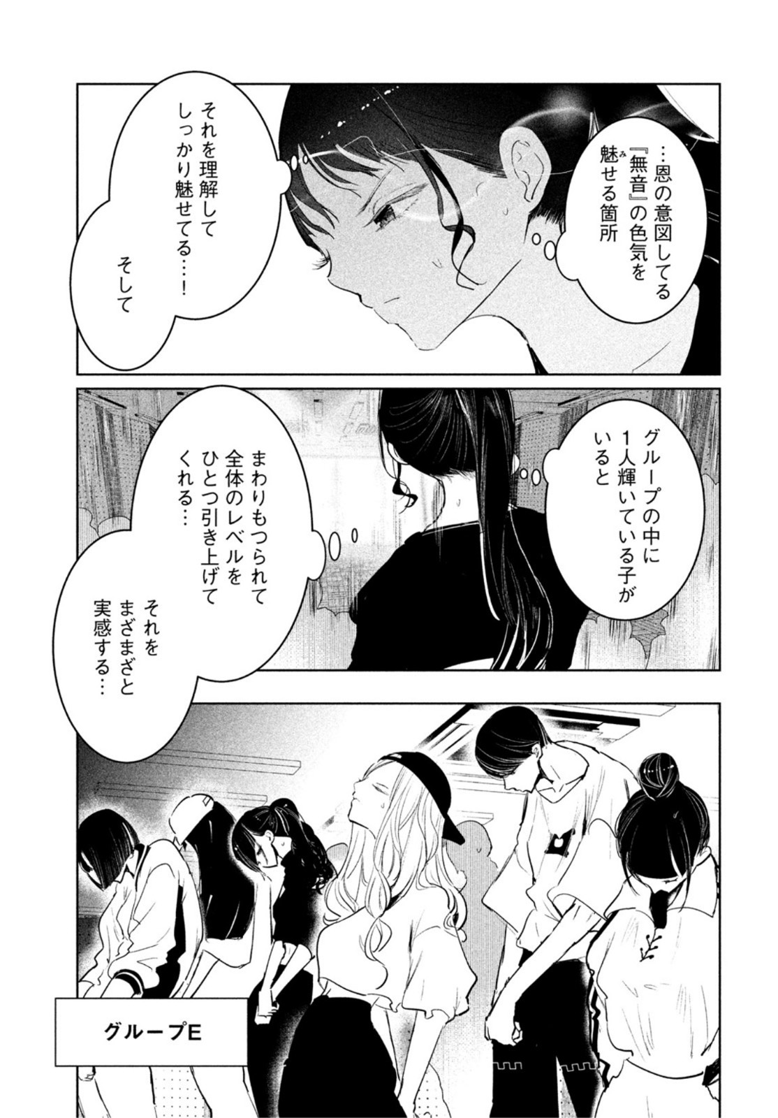 WONDANCE - raw - Chapter 44 - https://jpdd.ccdd.to/JPDD/wondance/211852/cmcdzsyd1gt.jpg